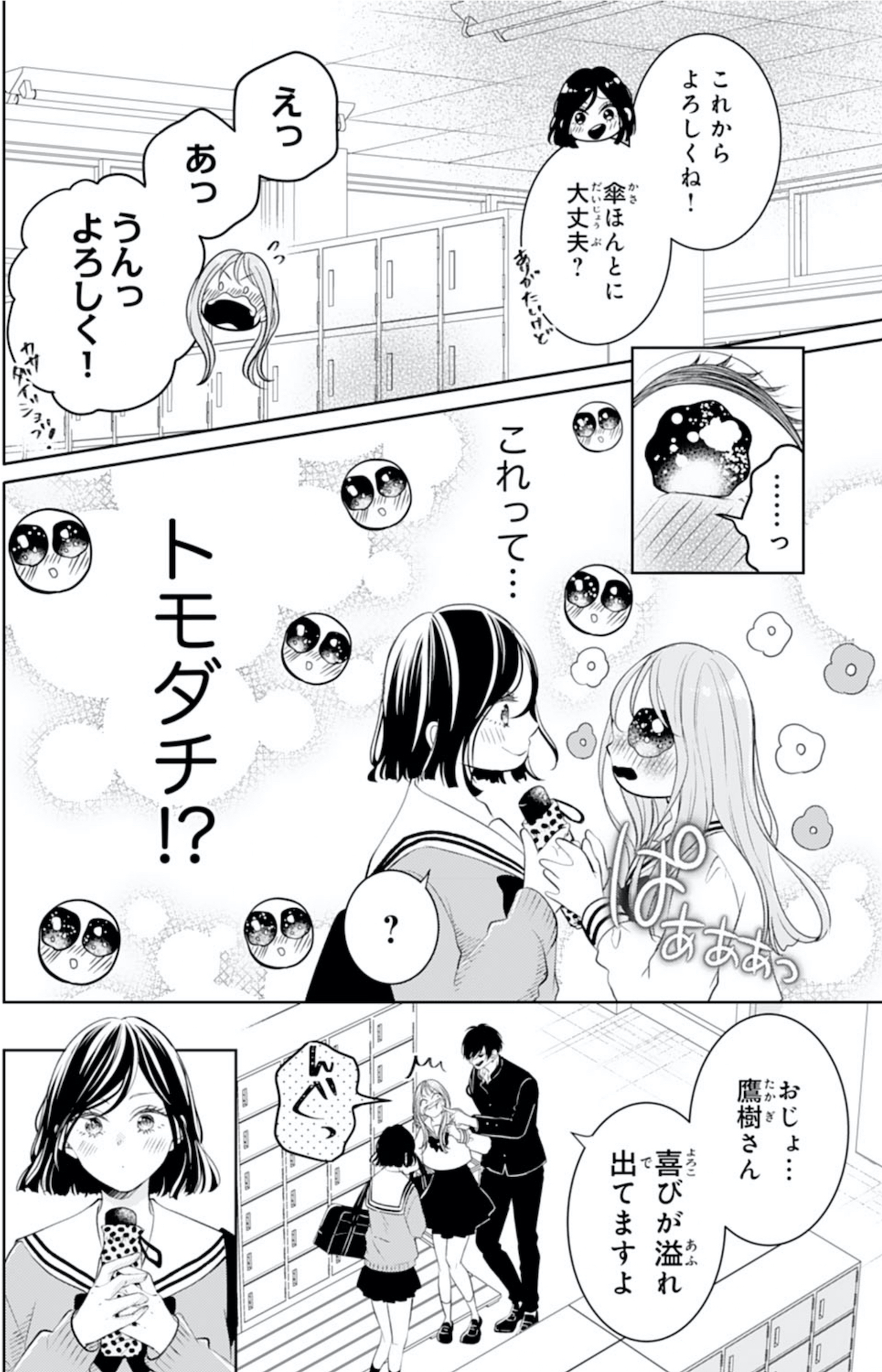 お嬢の愛は俺のもの