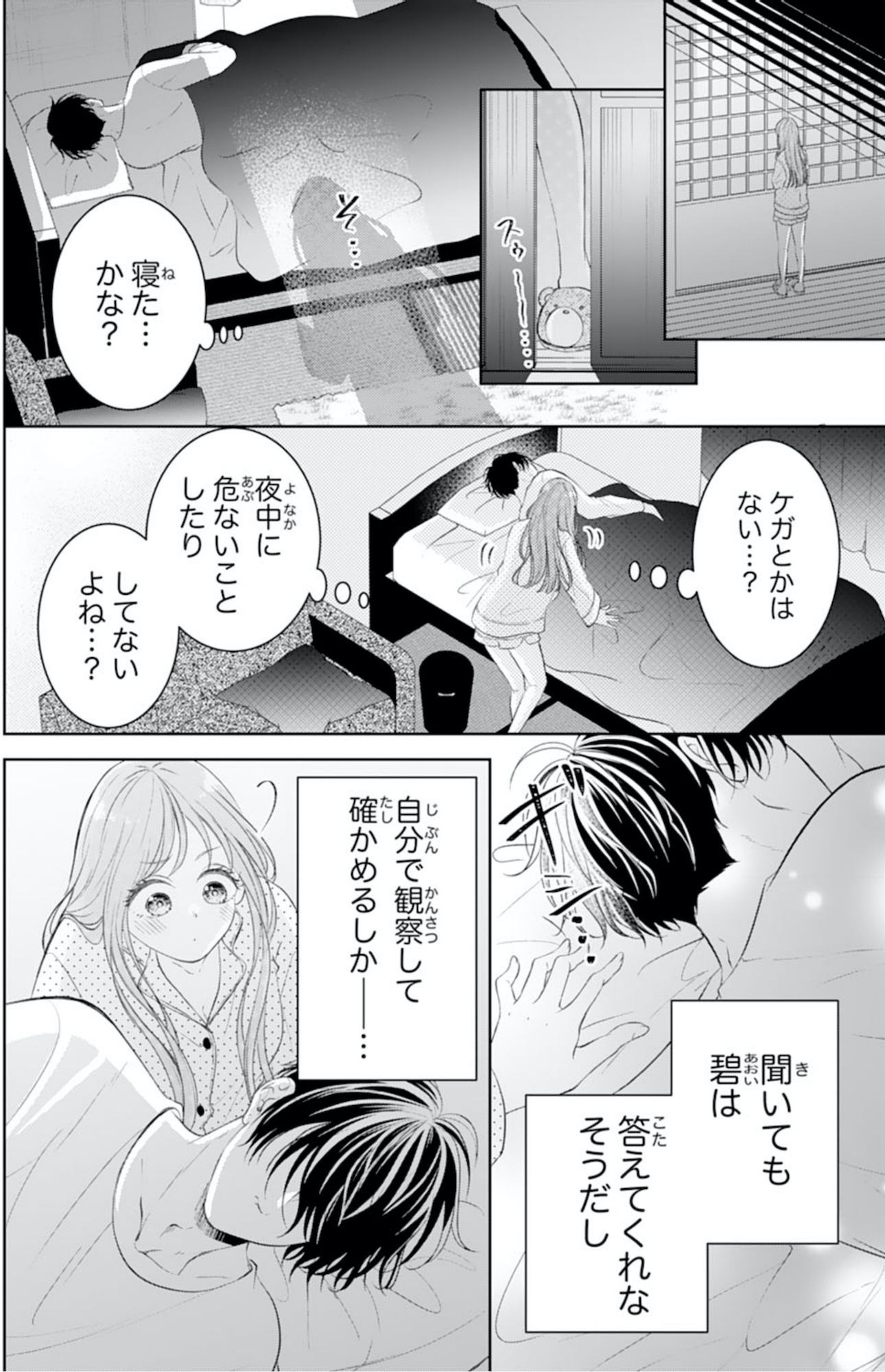 お嬢の愛は俺のもの
