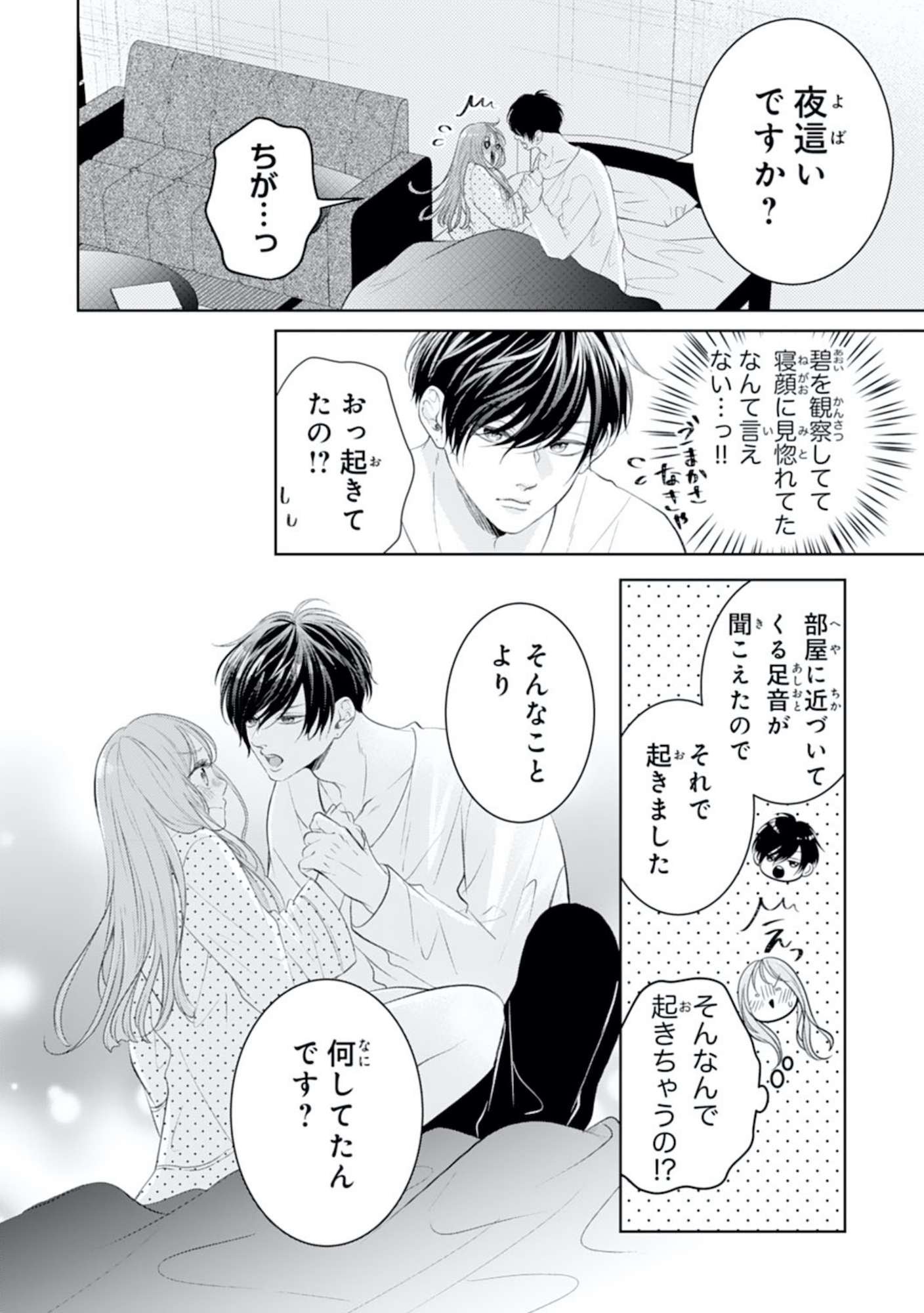 お嬢の愛は俺のもの