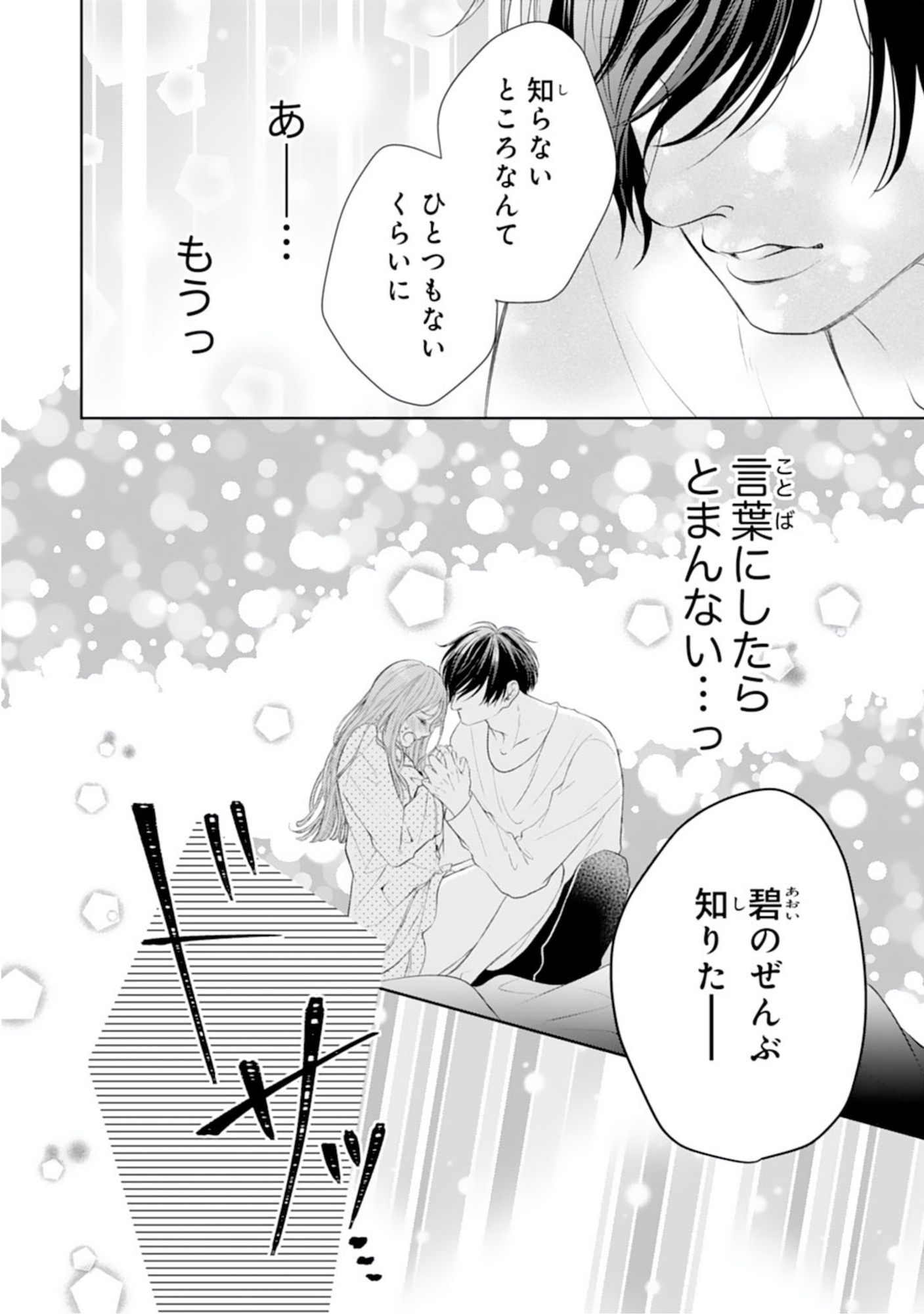 お嬢の愛は俺のもの