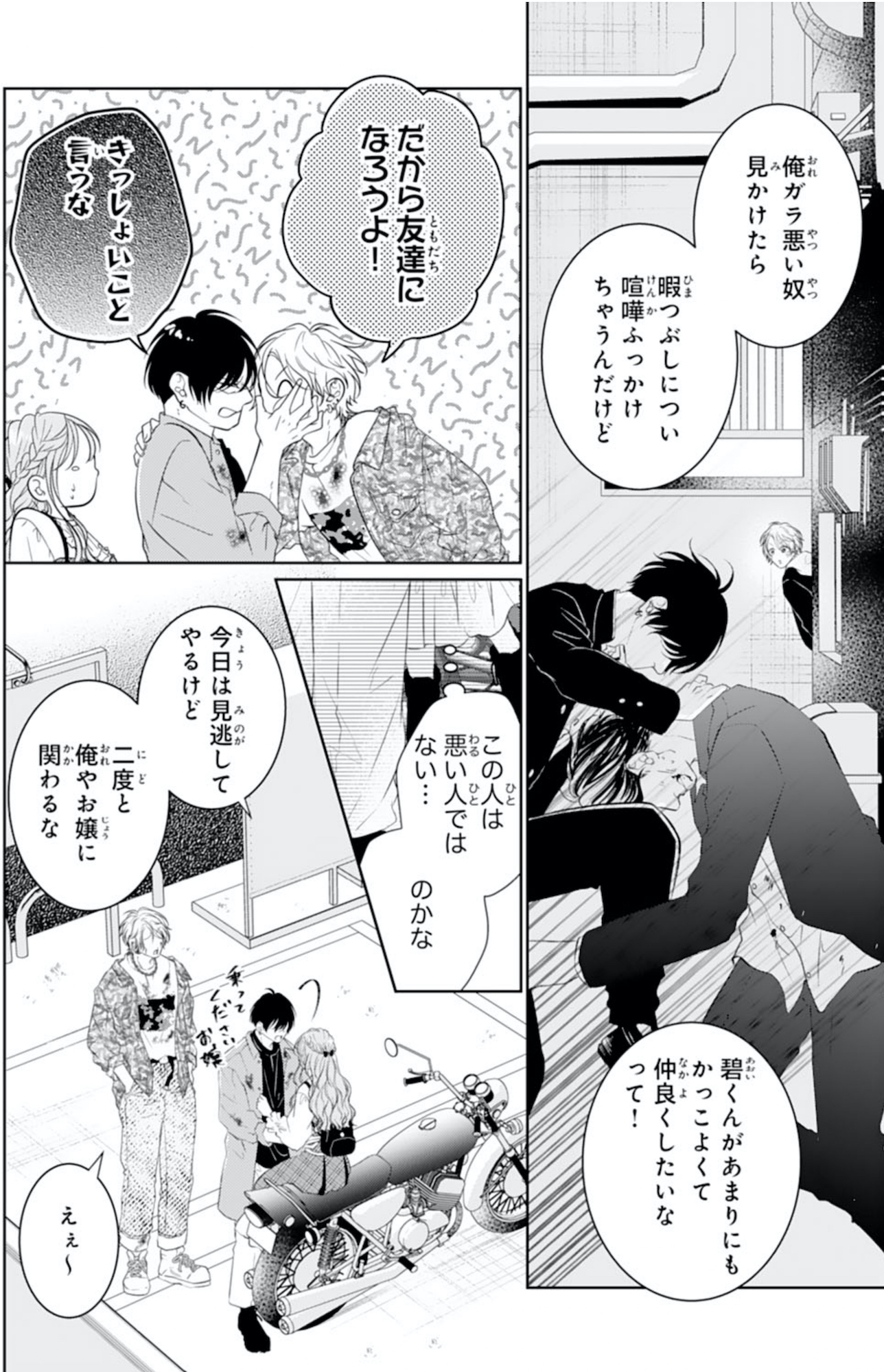 お嬢の愛は俺のもの