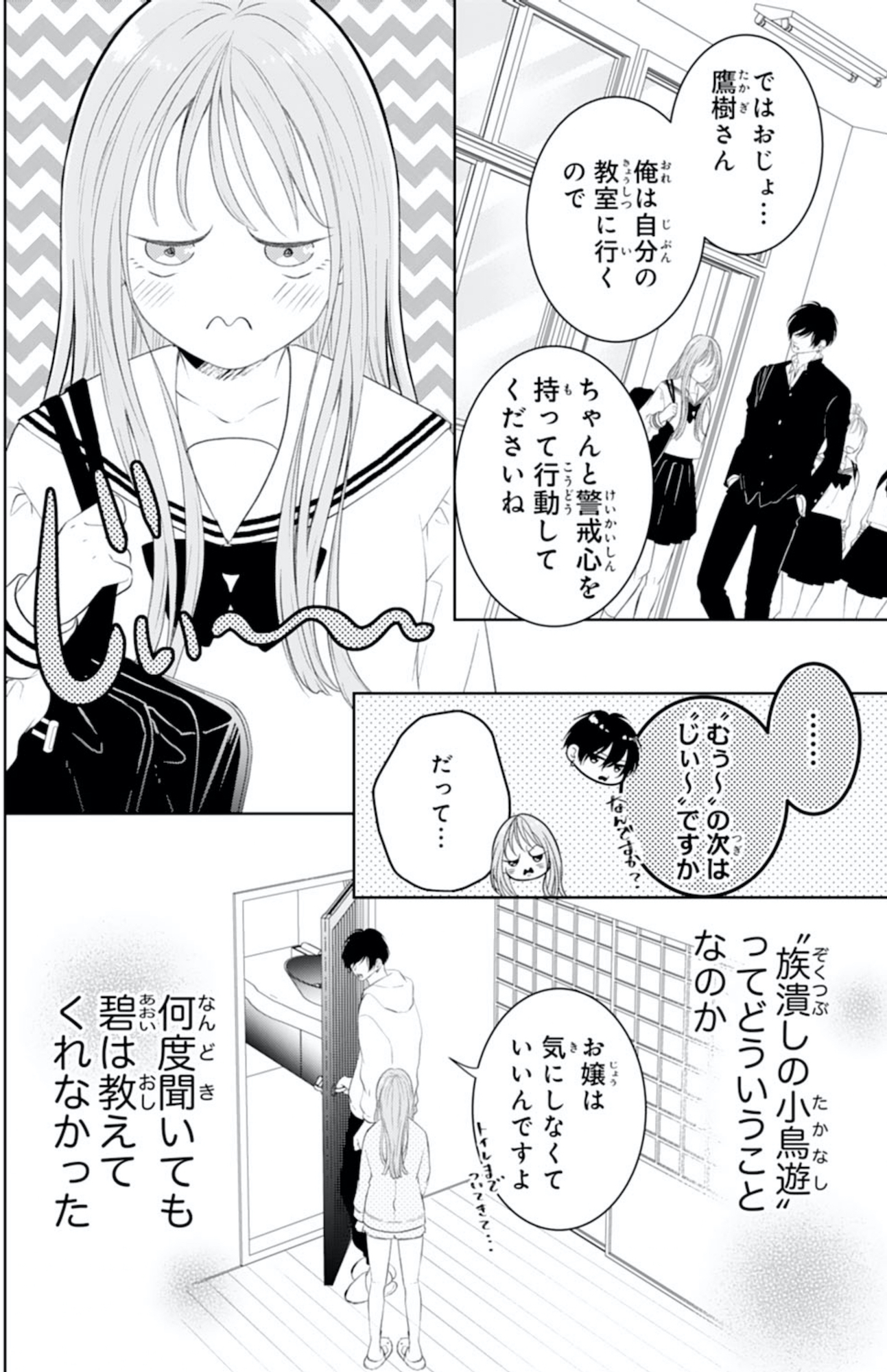 お嬢の愛は俺のもの