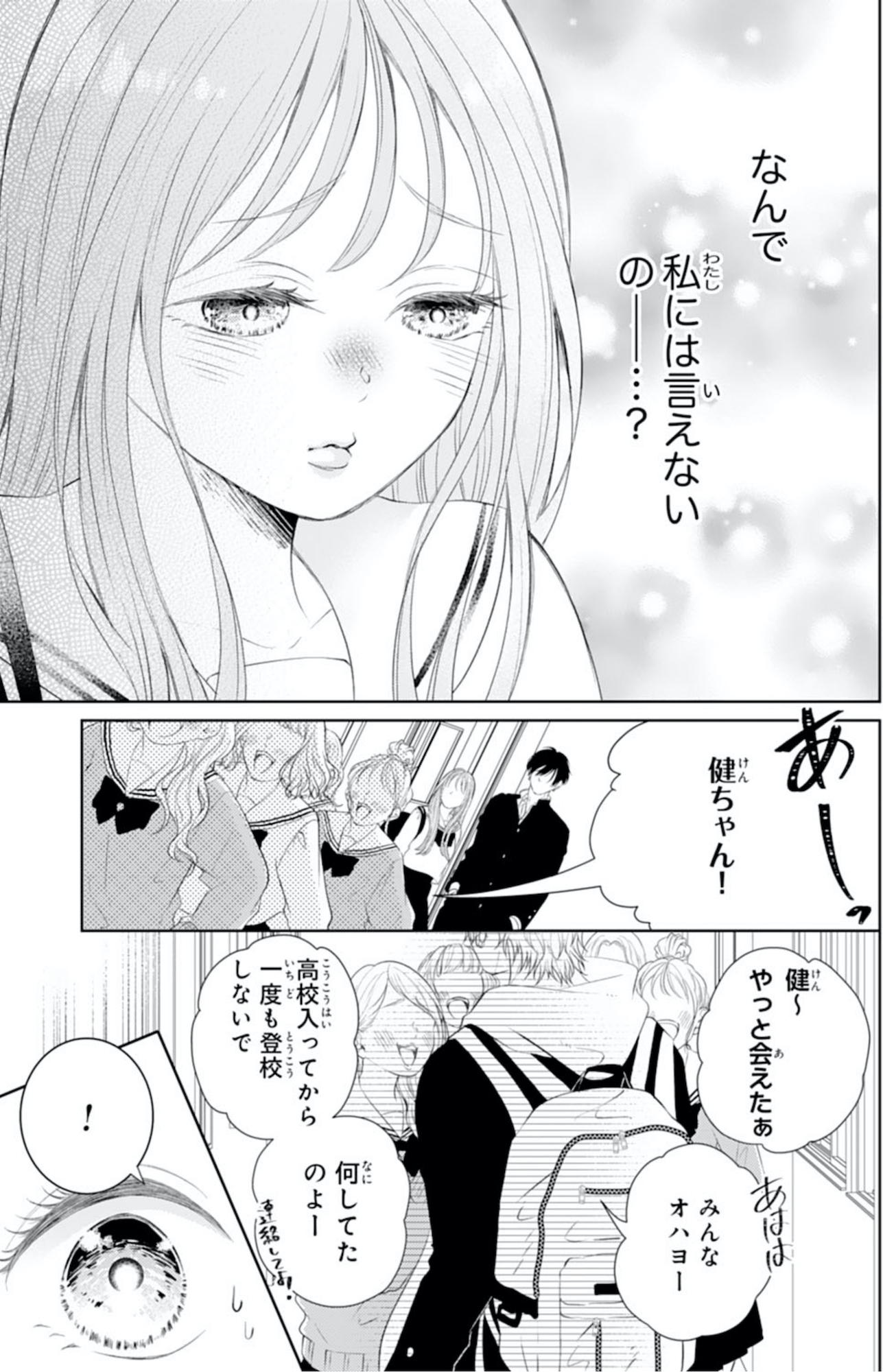 お嬢の愛は俺のもの