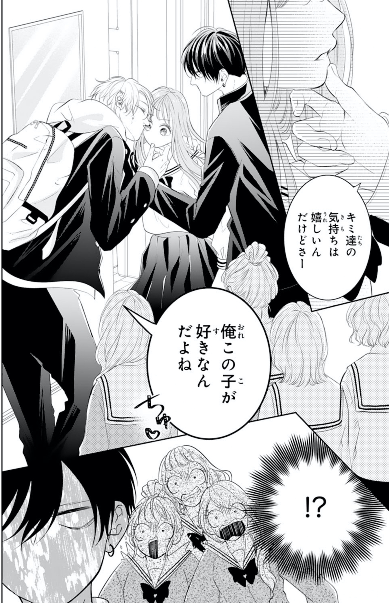 お嬢の愛は俺のもの