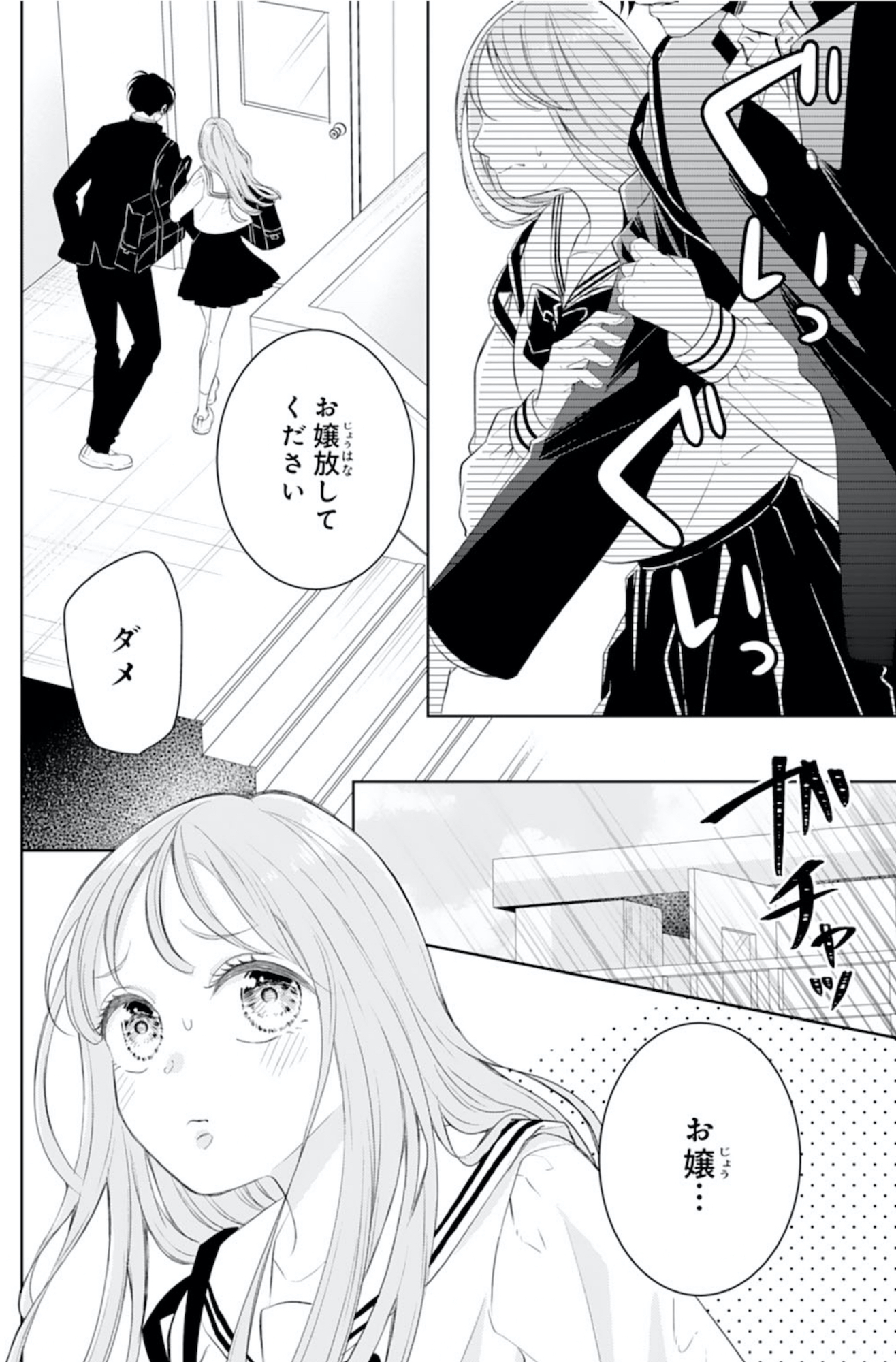 ojounoai