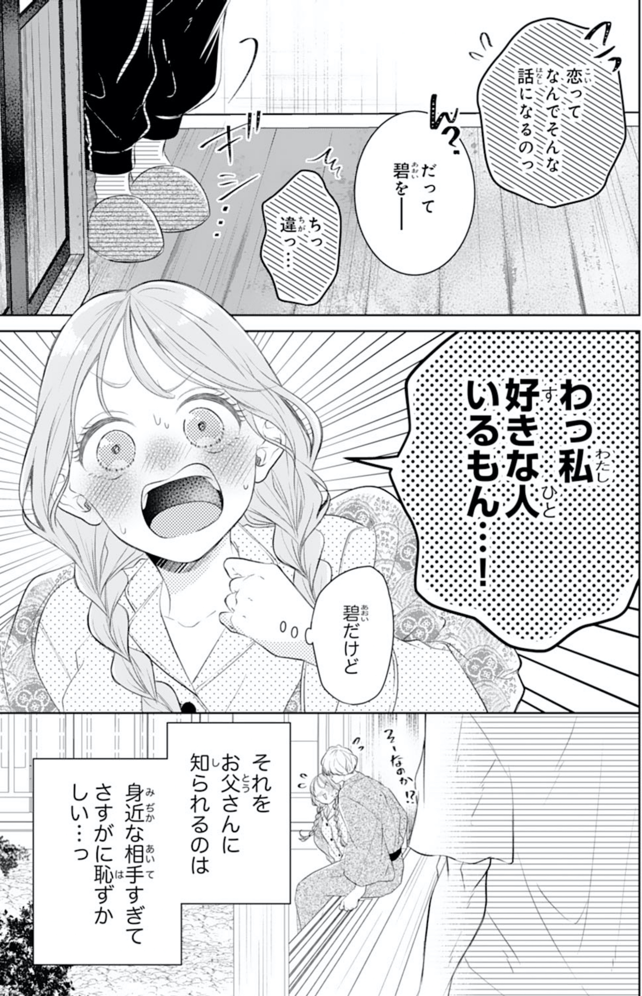 ojounoai