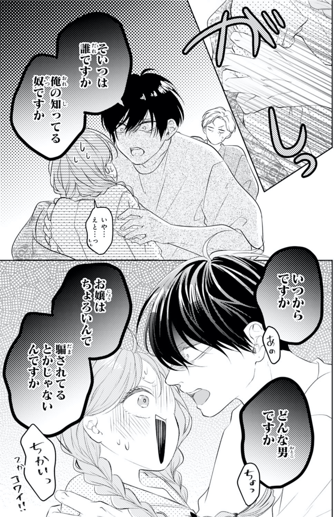 ojounoai