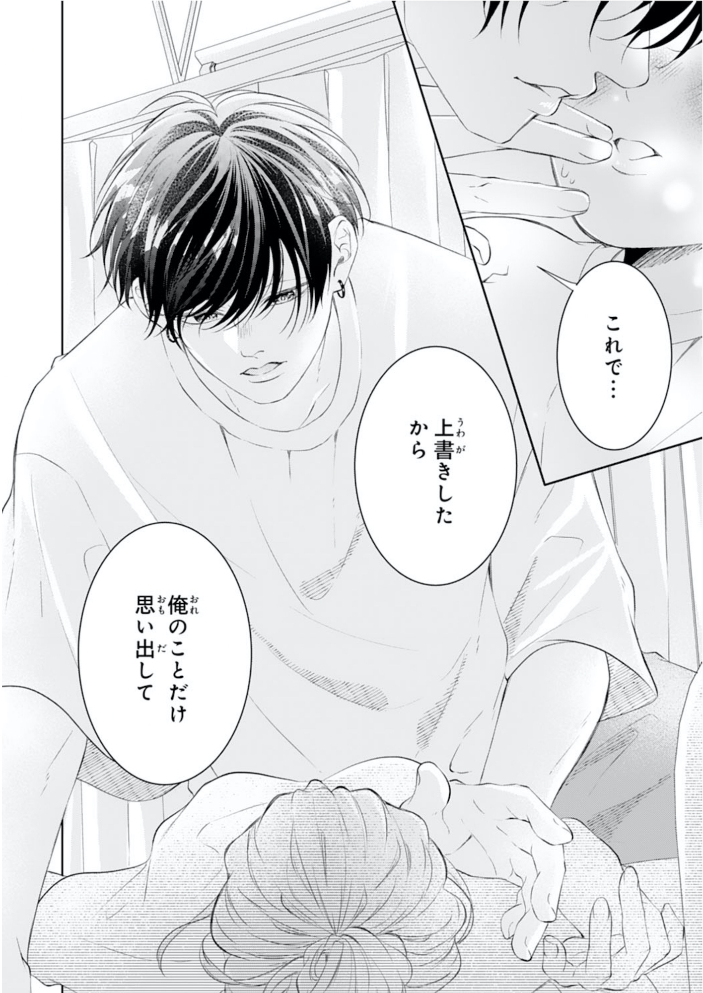 お嬢の愛は俺のもの