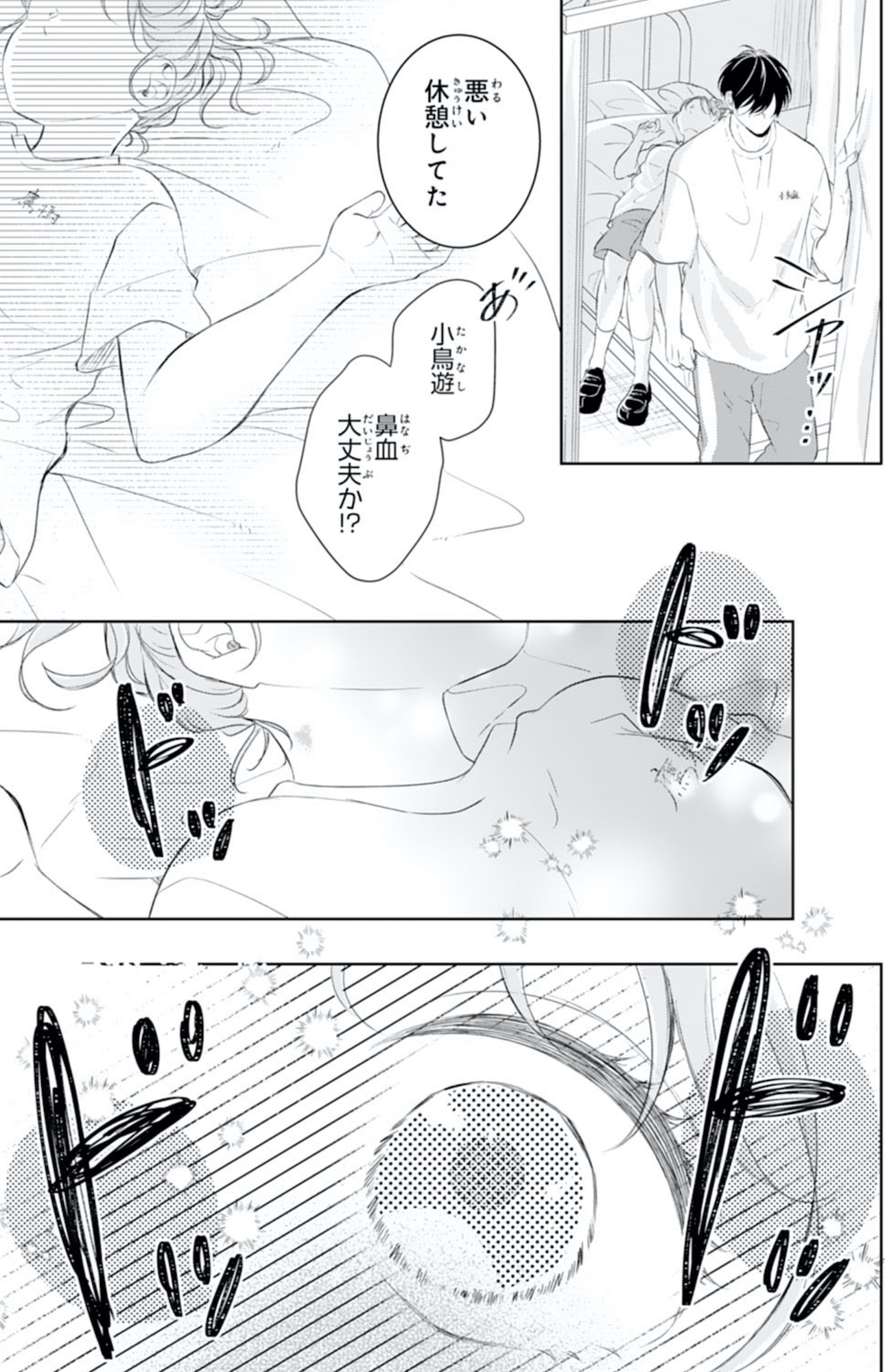 お嬢の愛は俺のもの
