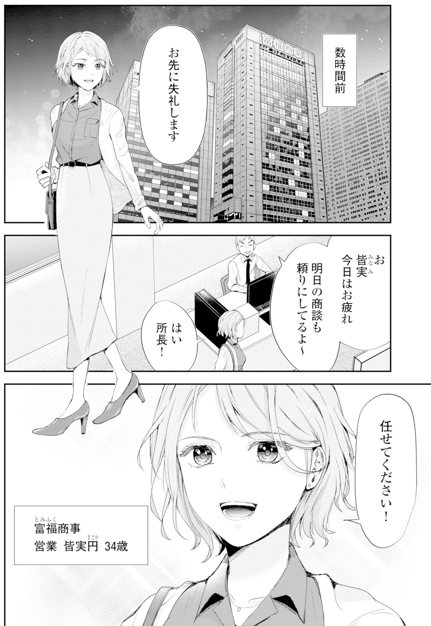 ピリ婚~婚活にスパイスは付きものです~