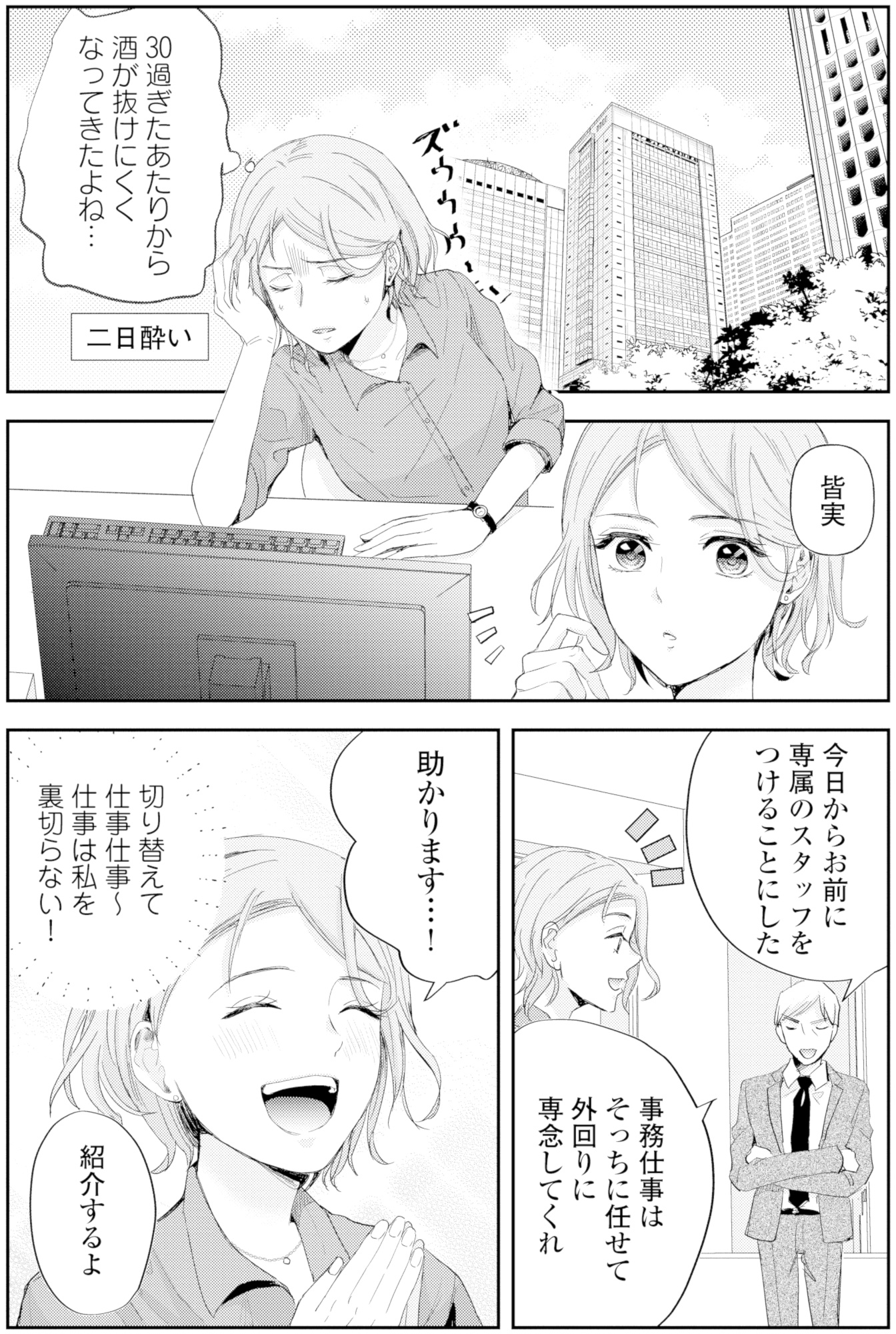 ピリ婚~婚活にスパイスは付きものです~