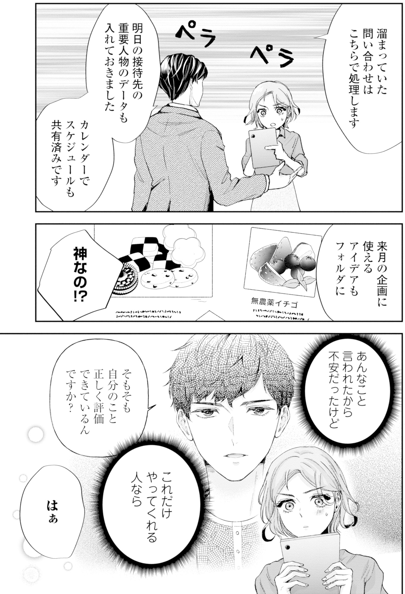 ピリ婚~婚活にスパイスは付きものです~