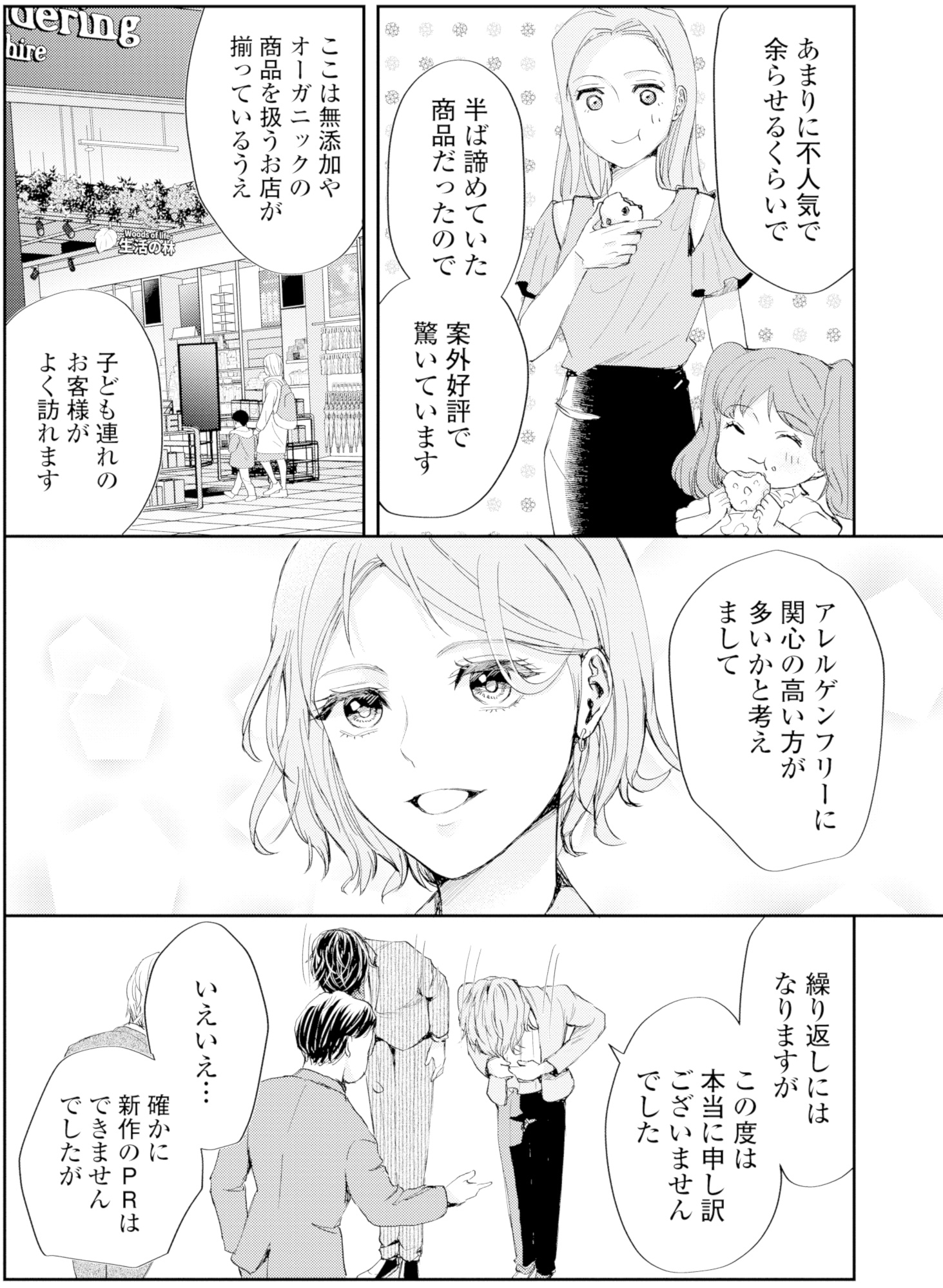 ピリ婚~婚活にスパイスは付きものです~