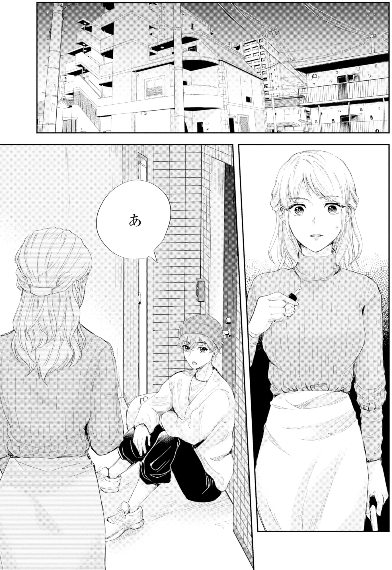ピリ婚~婚活にスパイスは付きものです~