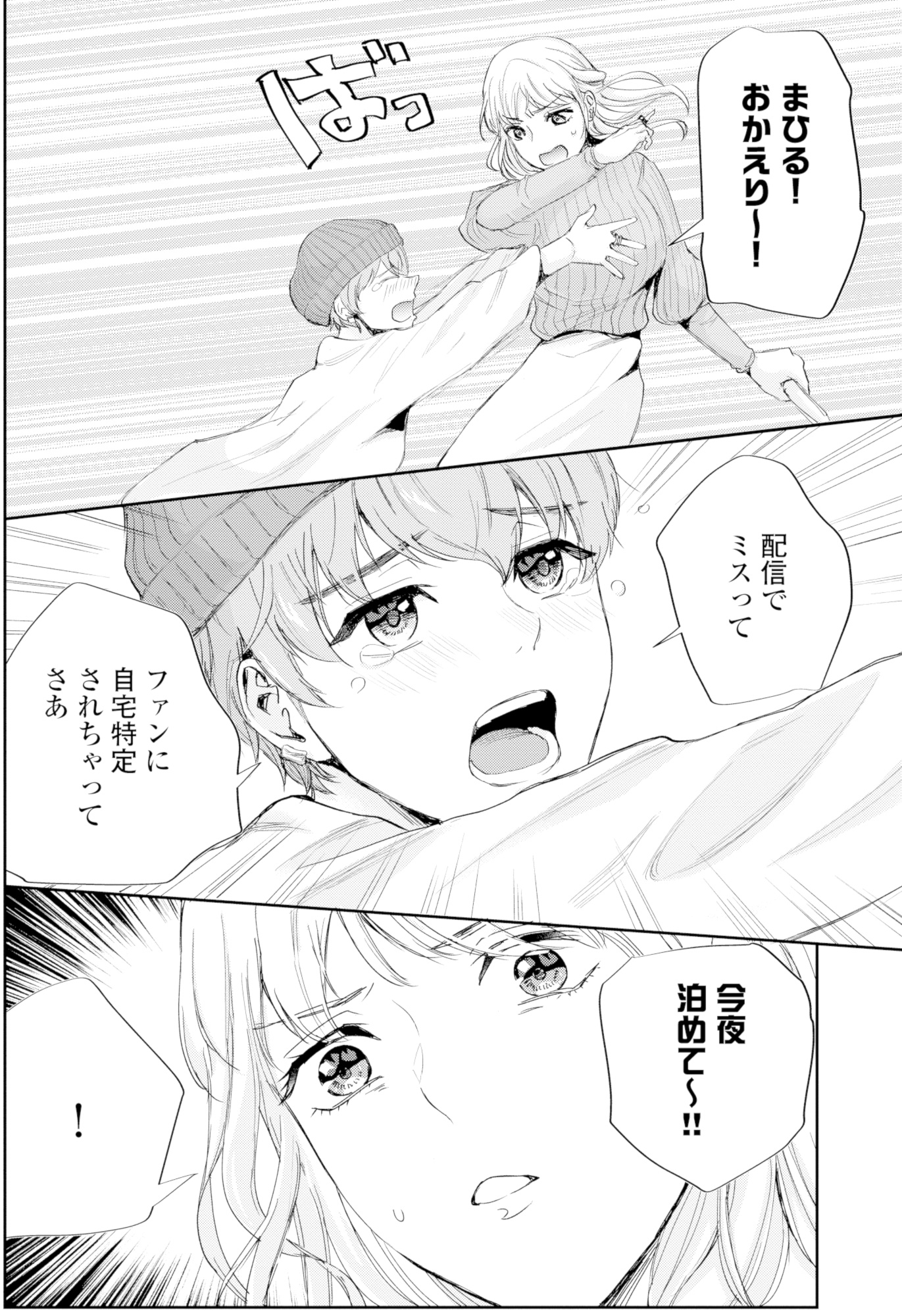 ピリ婚~婚活にスパイスは付きものです~