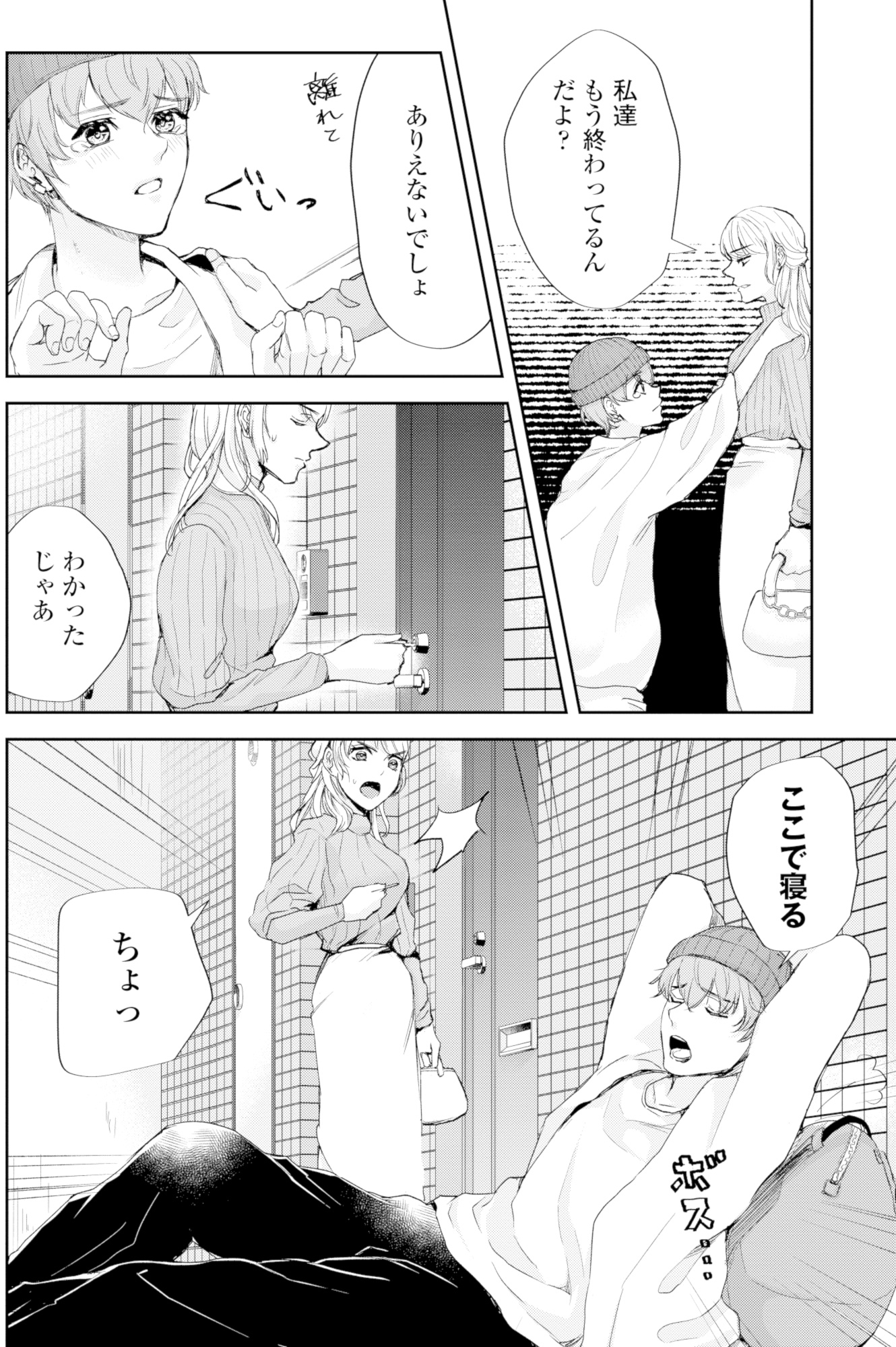 ピリ婚~婚活にスパイスは付きものです~
