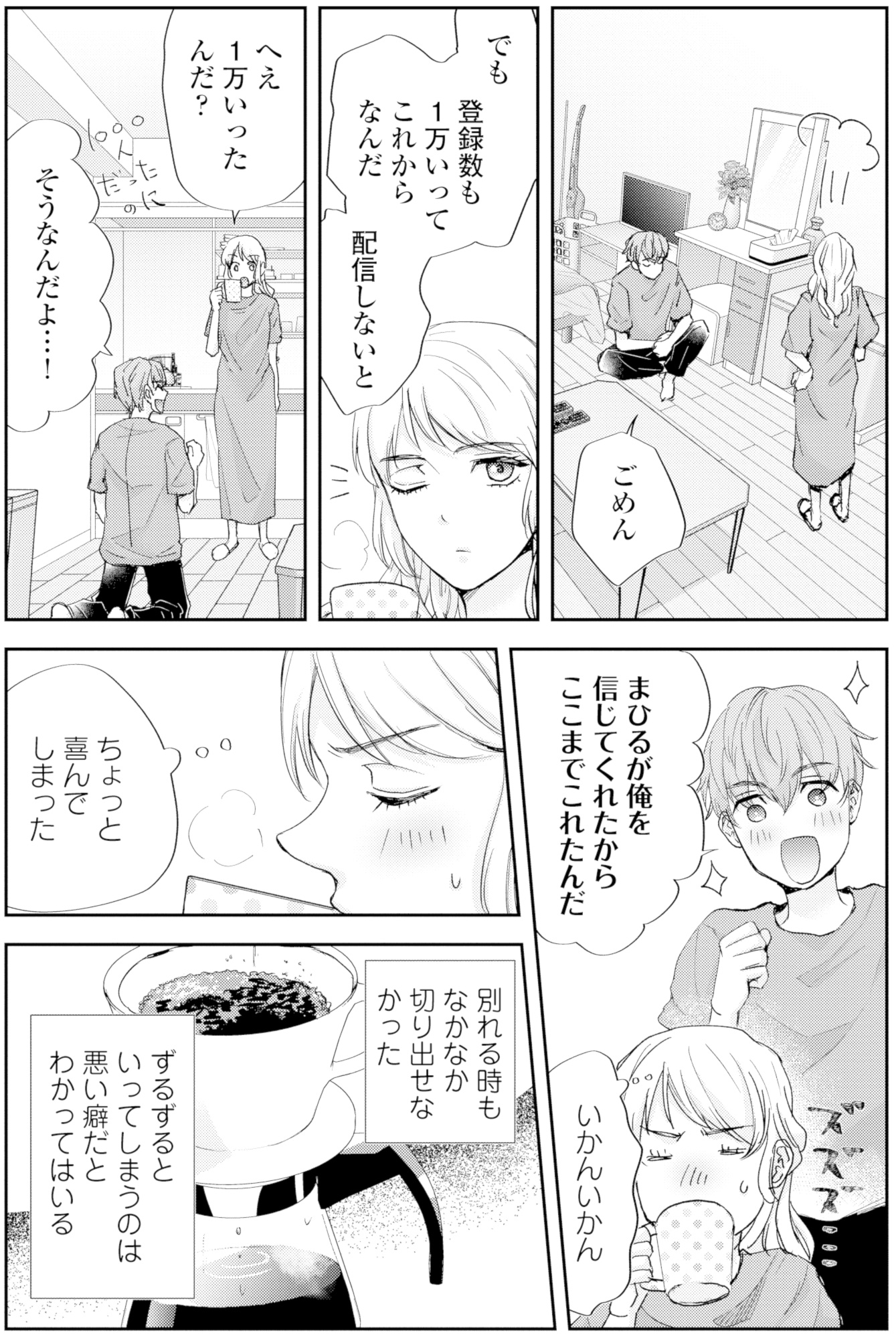 ピリ婚~婚活にスパイスは付きものです~