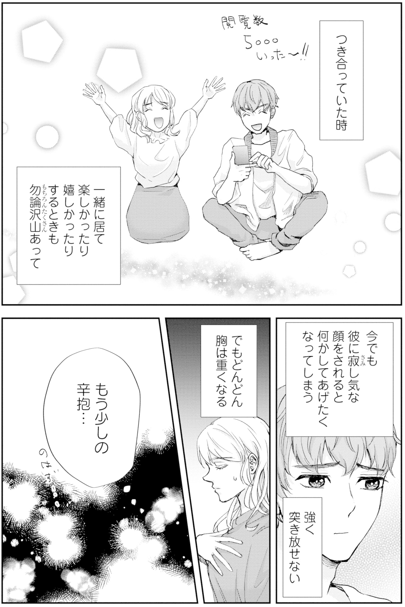 ピリ婚~婚活にスパイスは付きものです~