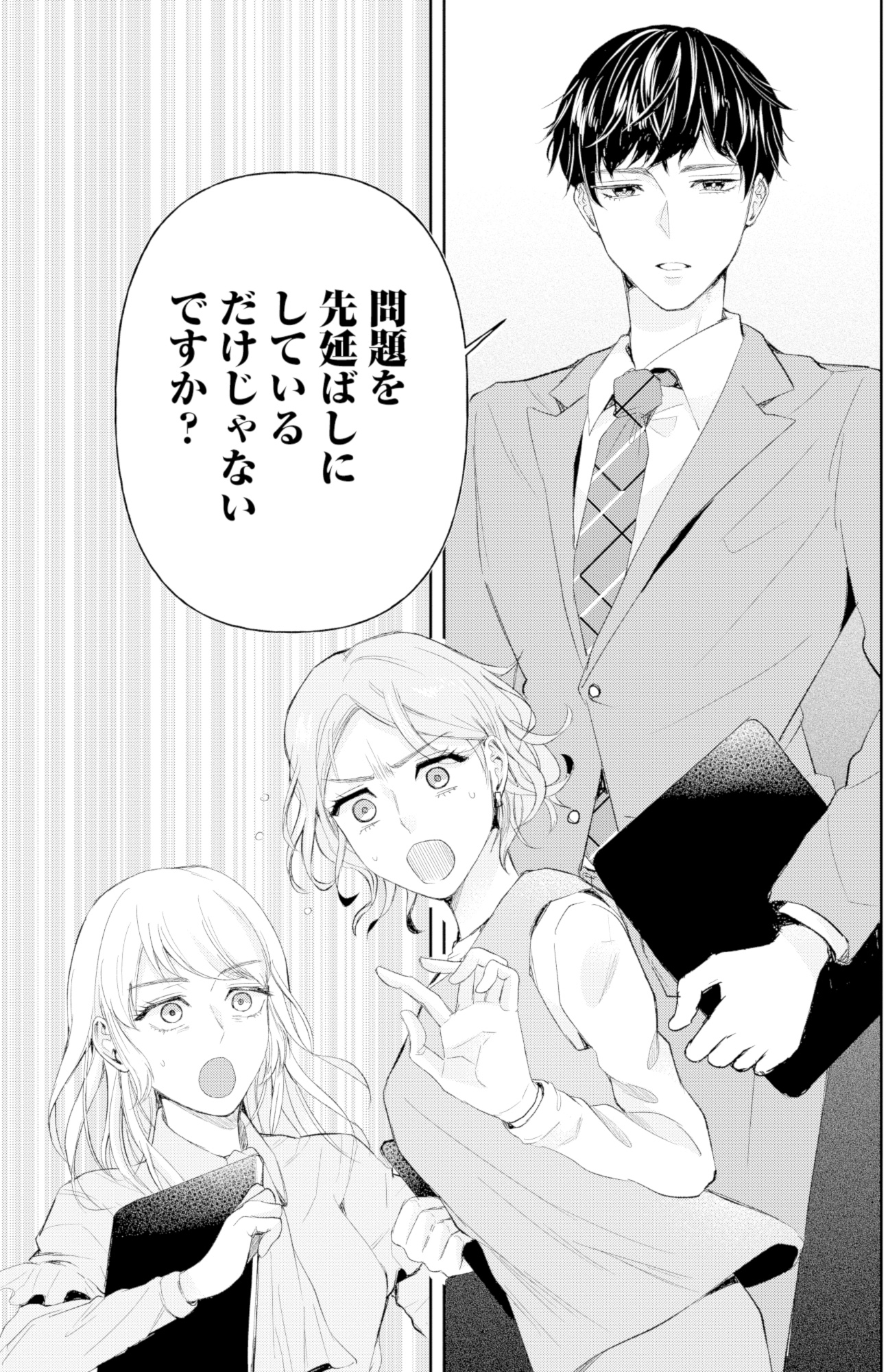 ピリ婚~婚活にスパイスは付きものです~