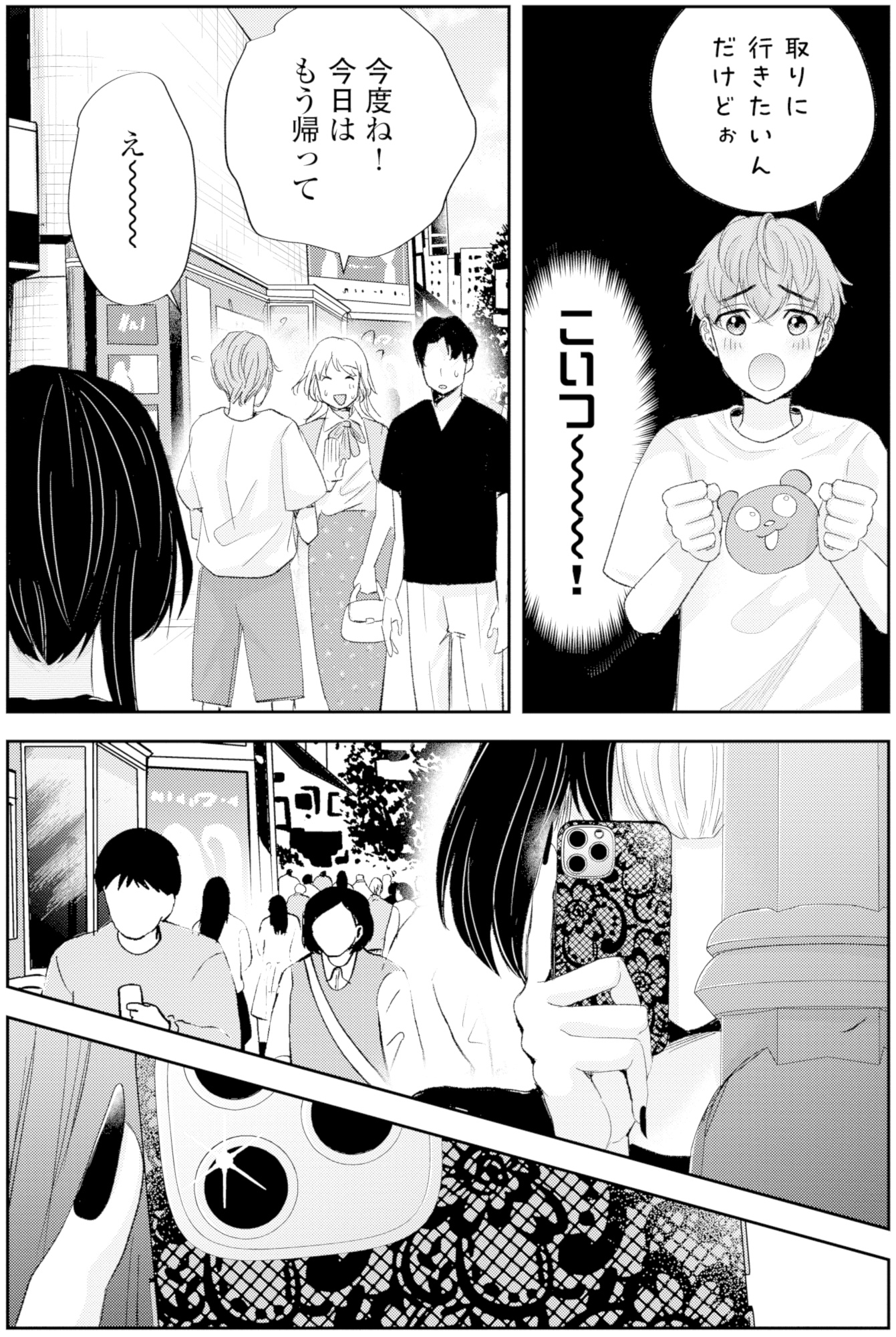 ピリ婚~婚活にスパイスは付きものです~