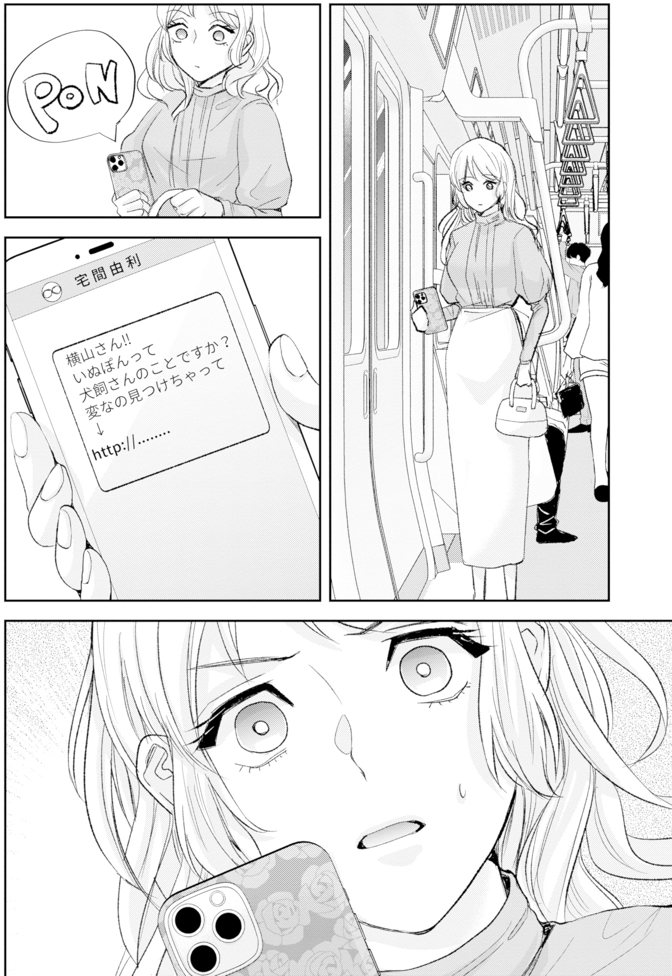 ピリ婚~婚活にスパイスは付きものです~