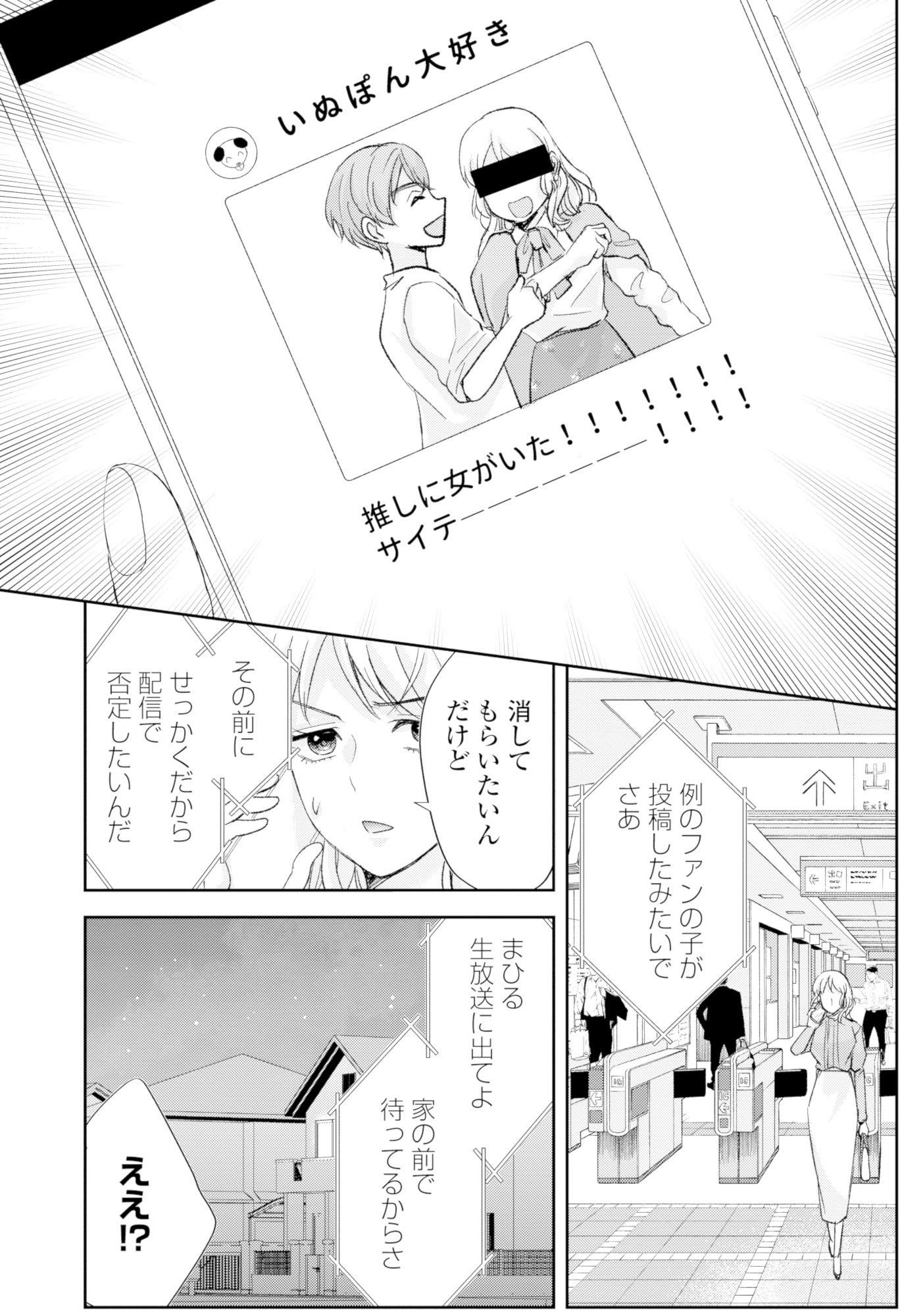 ピリ婚~婚活にスパイスは付きものです~