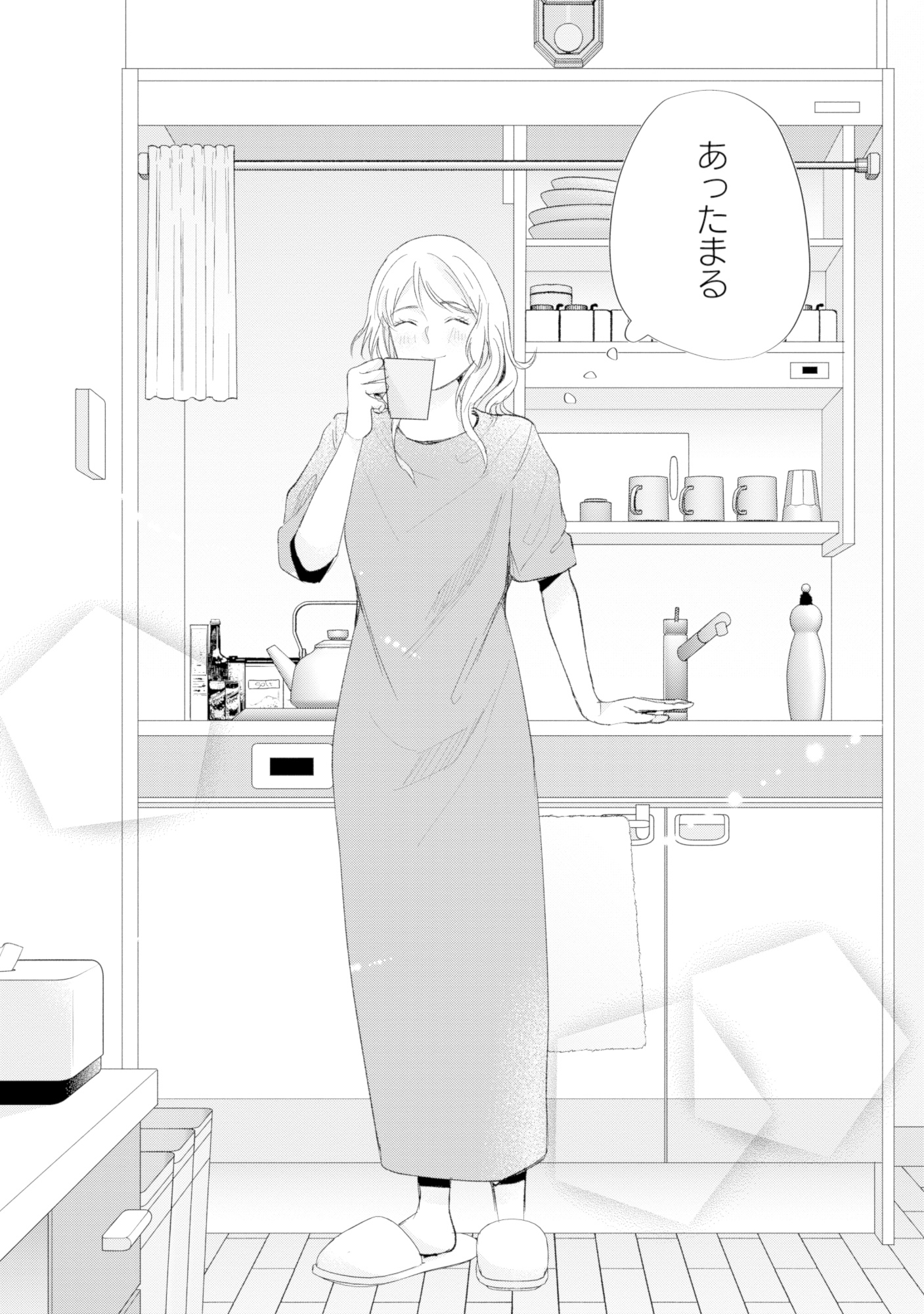 ピリ婚~婚活にスパイスは付きものです~