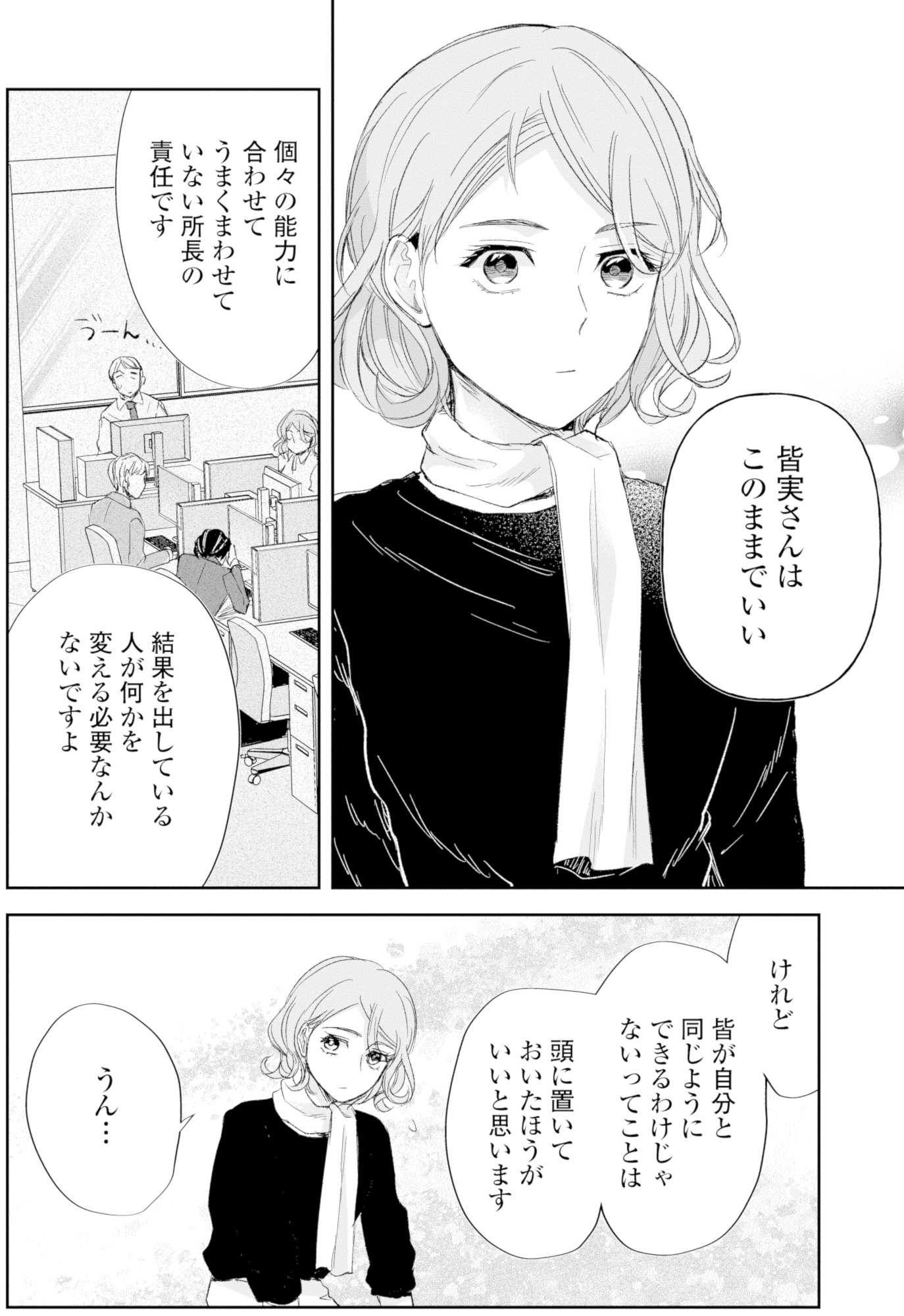ピリ婚~婚活にスパイスは付きものです~