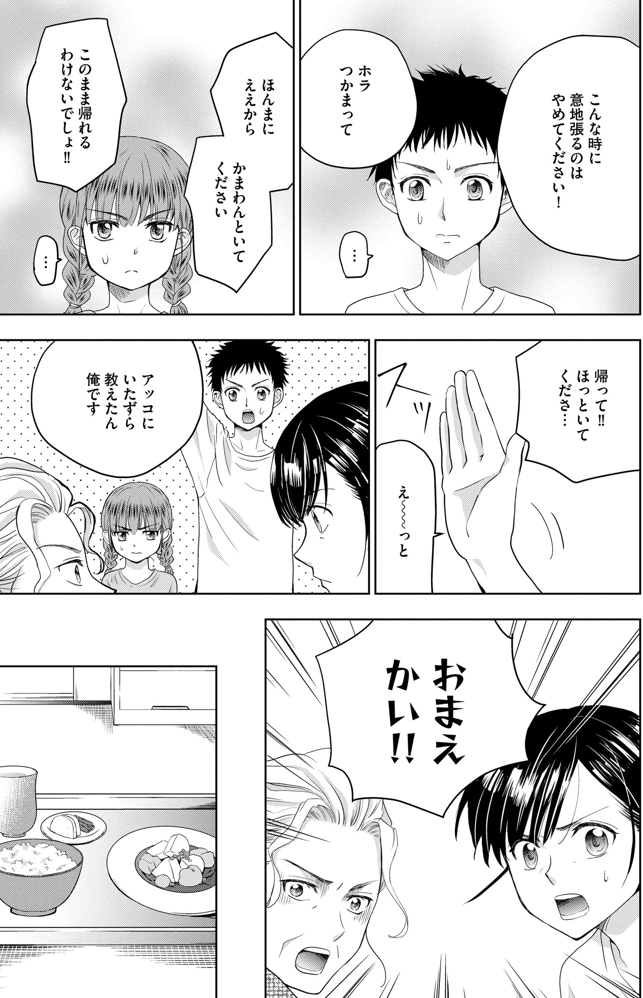 祖母と孫娘のブルース