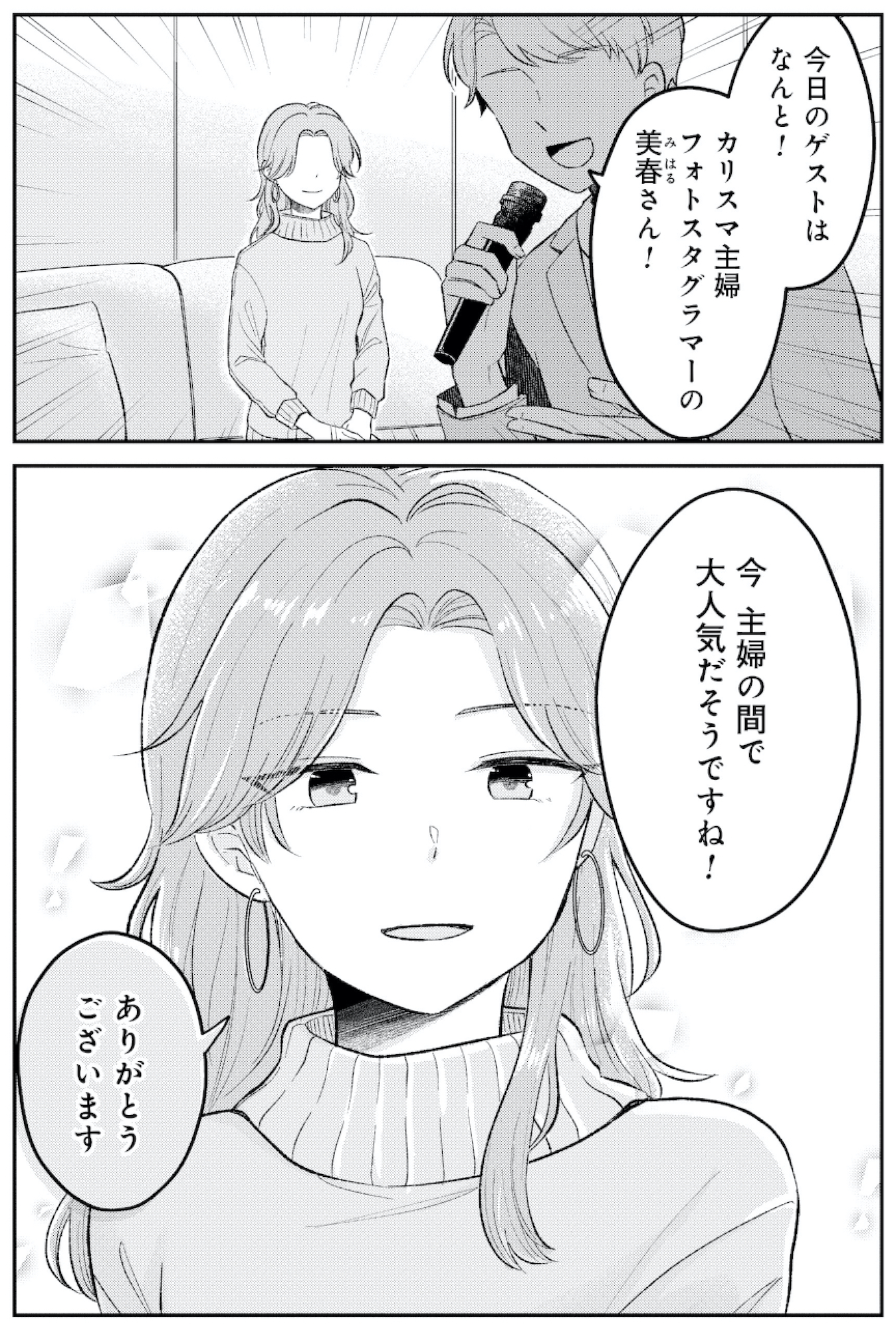 正しい不倫