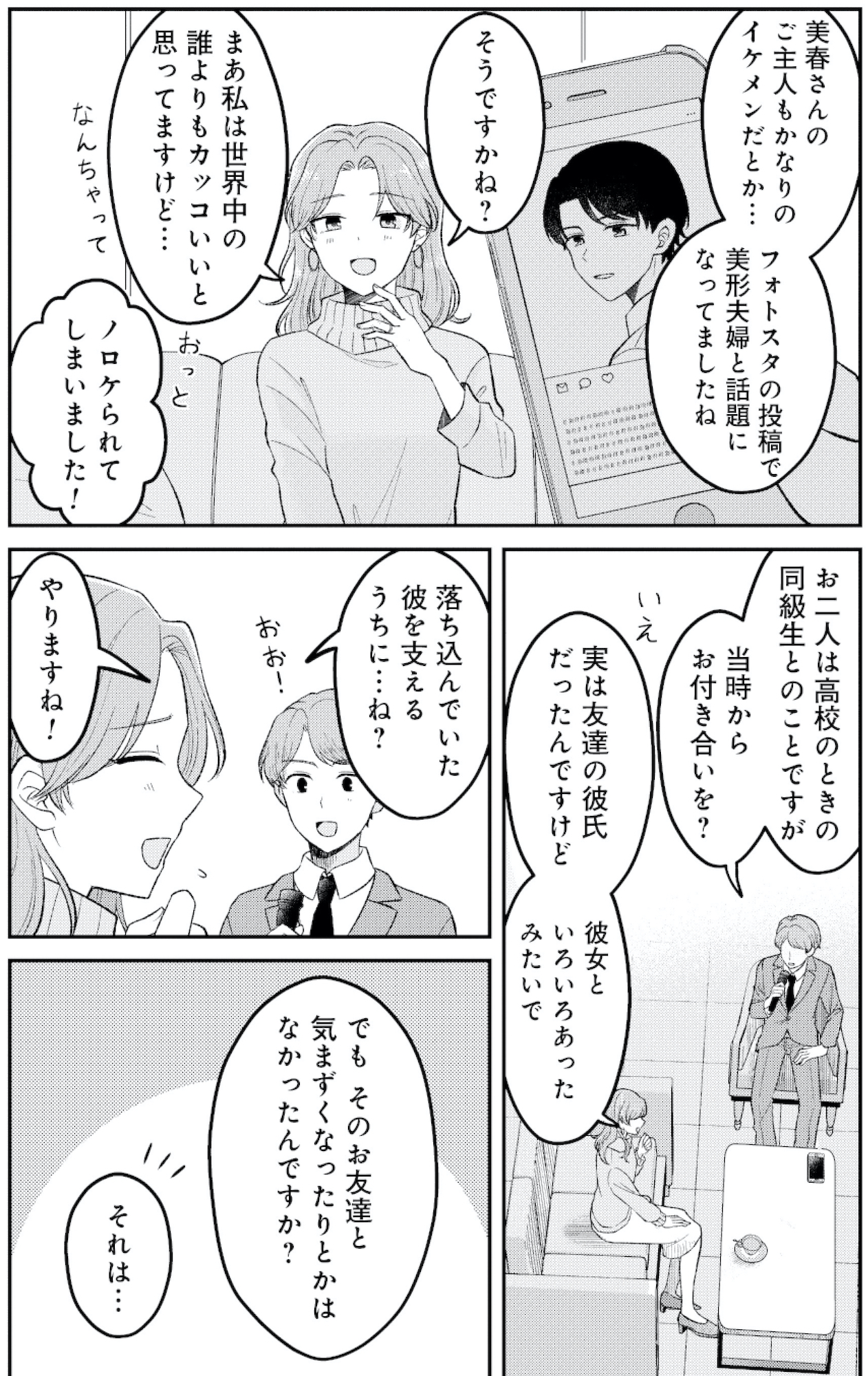 正しい不倫