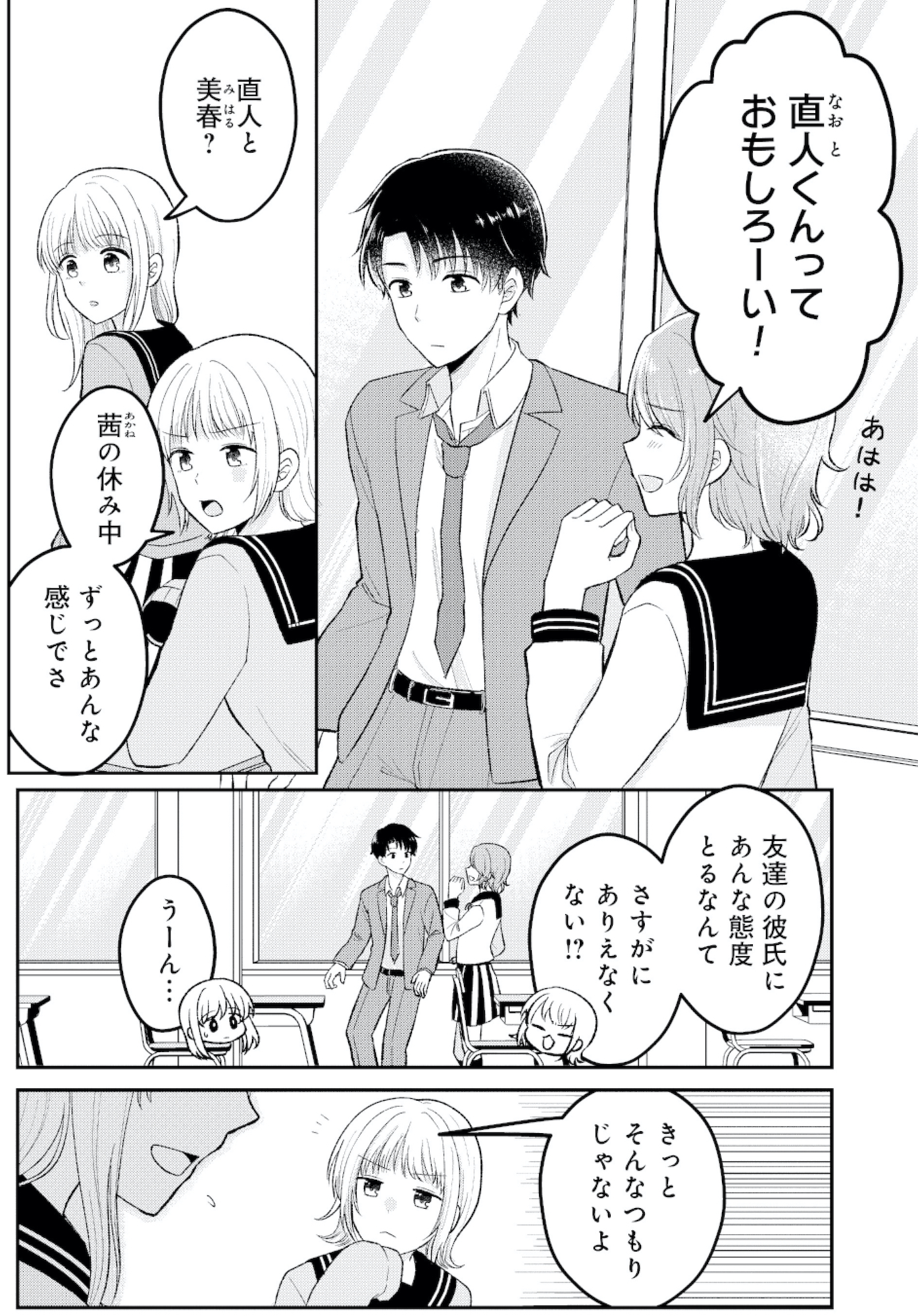 正しい不倫