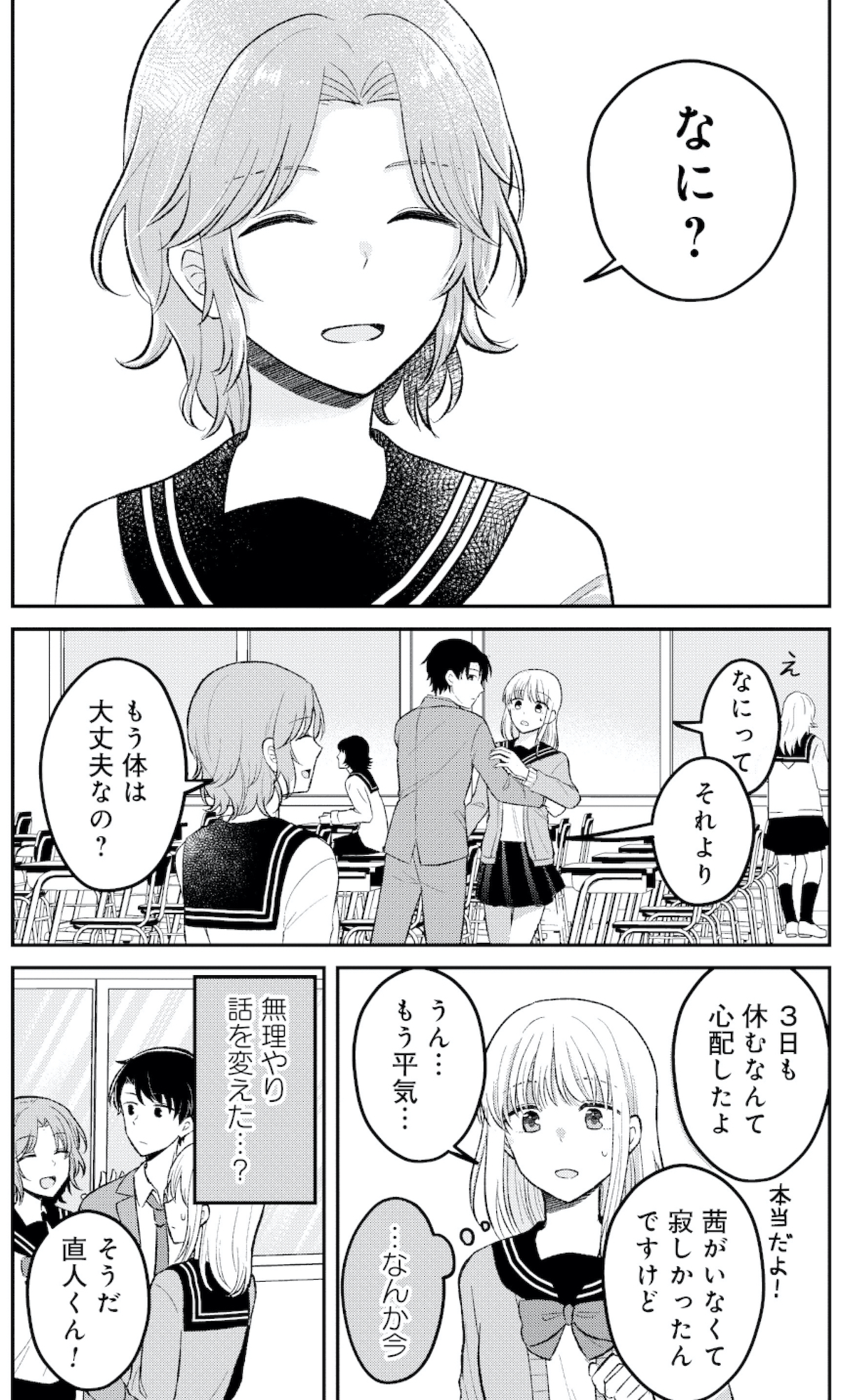 正しい不倫