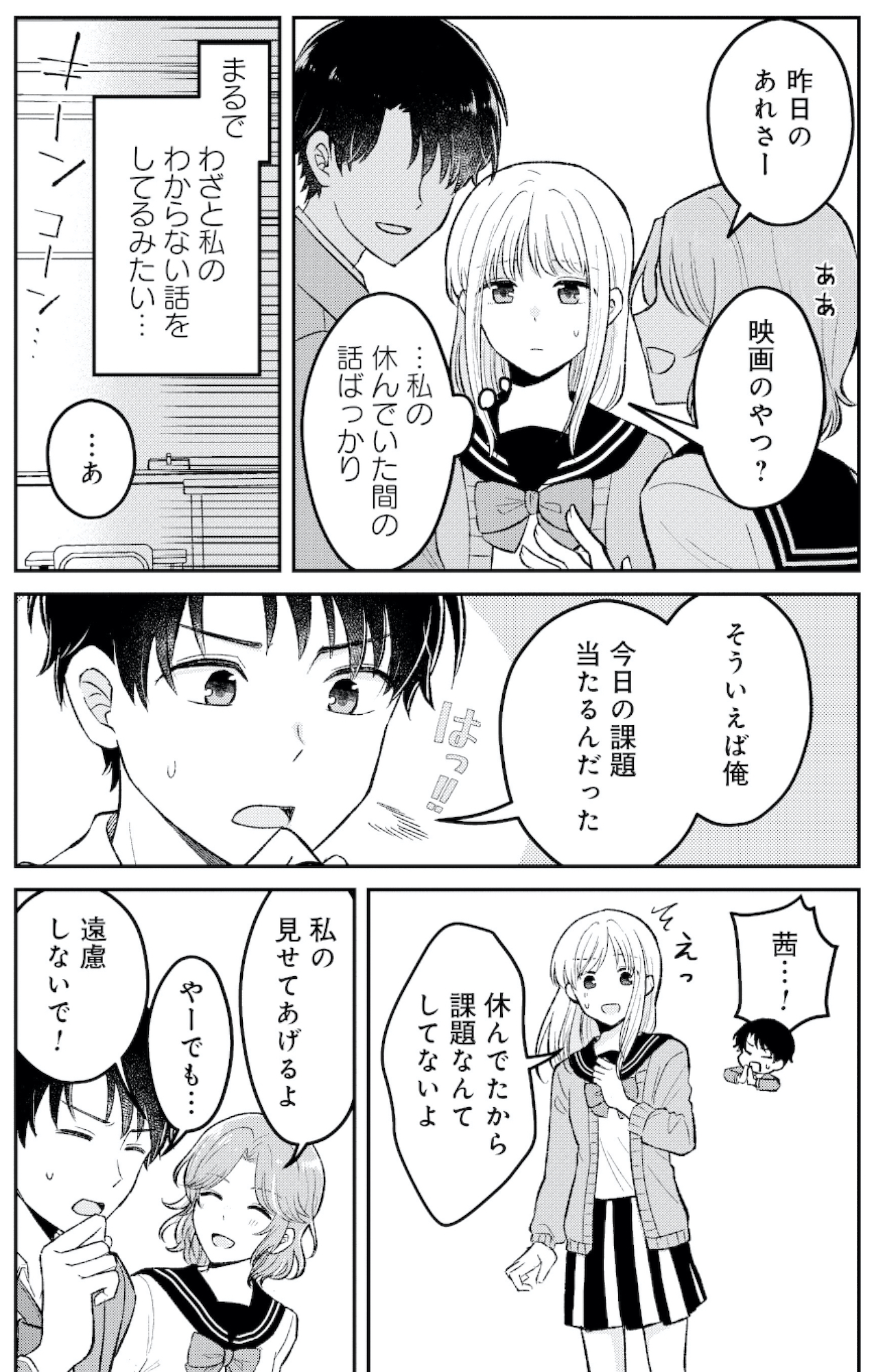 正しい不倫