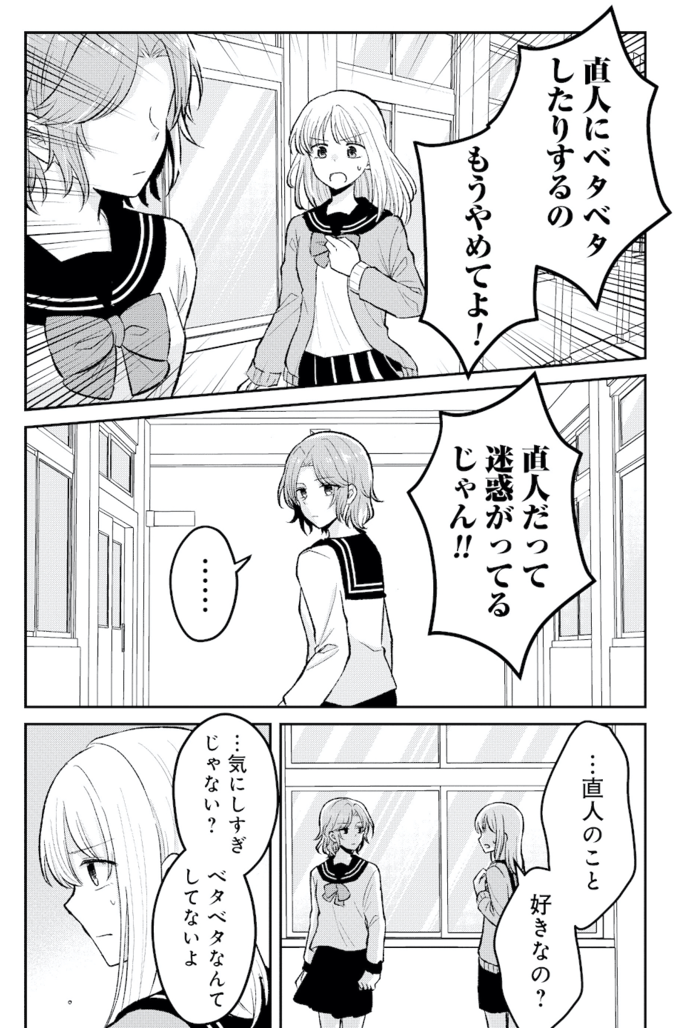 正しい不倫