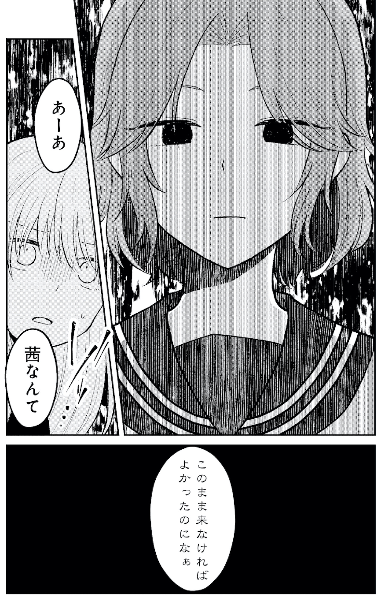 正しい不倫