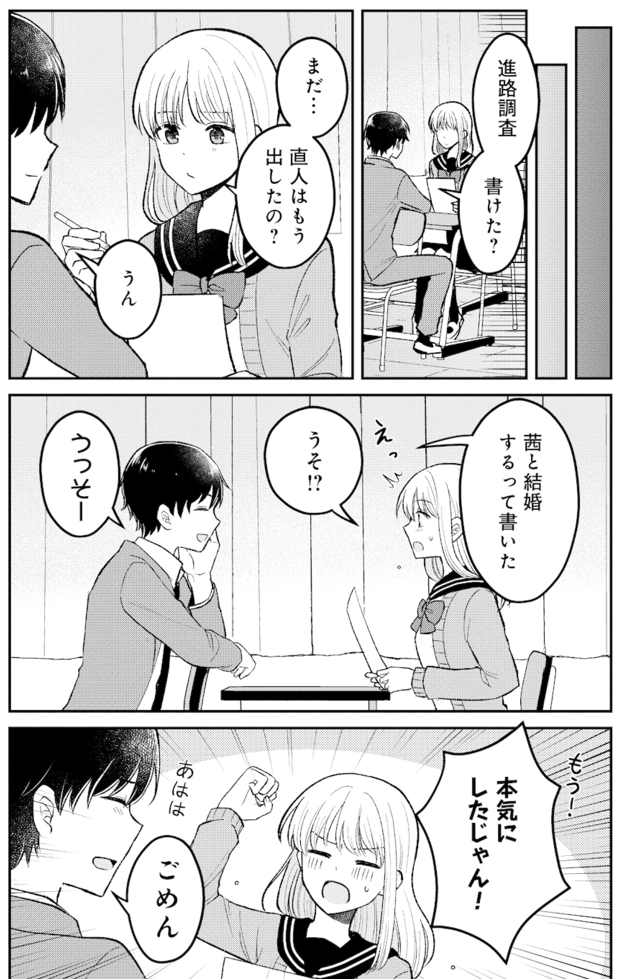 正しい不倫
