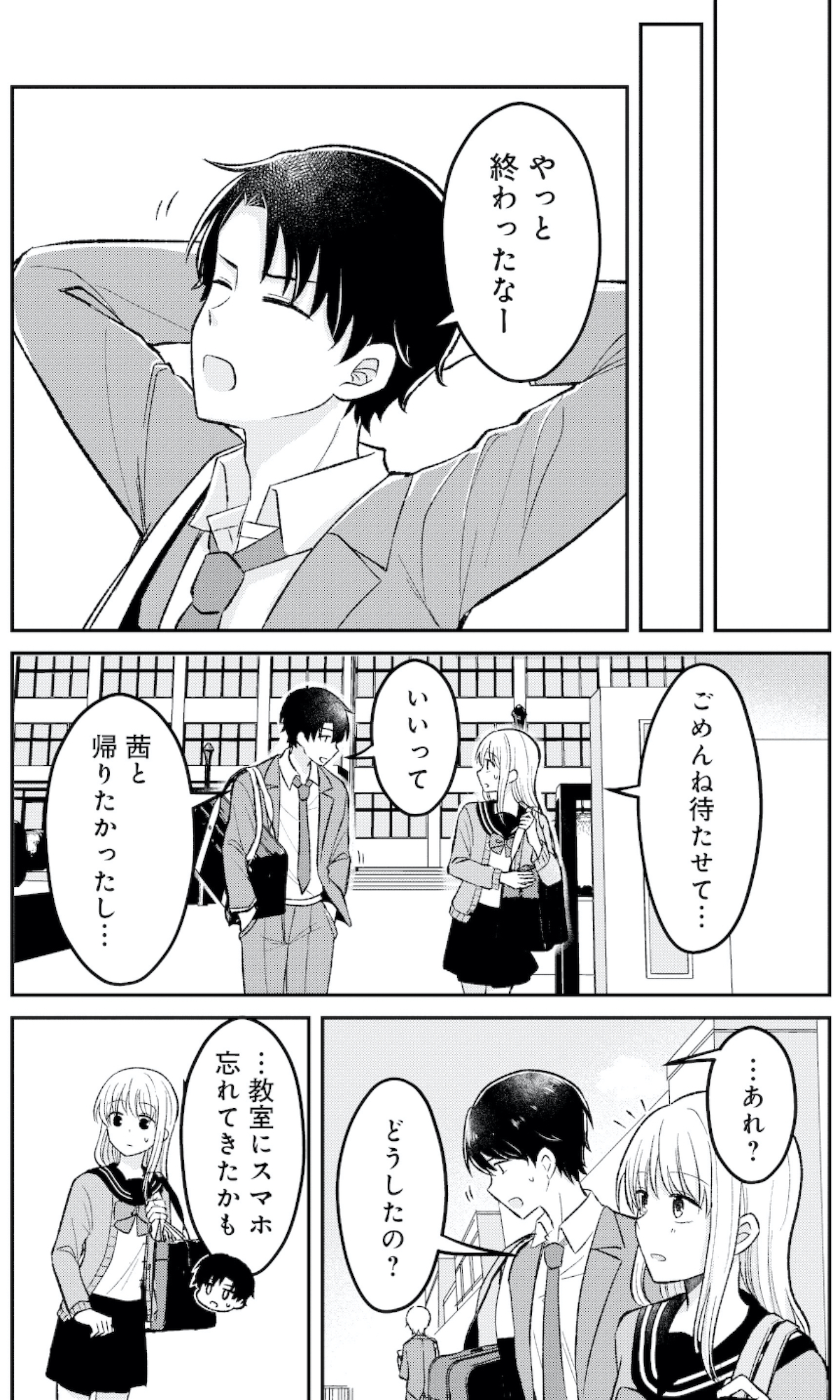 正しい不倫