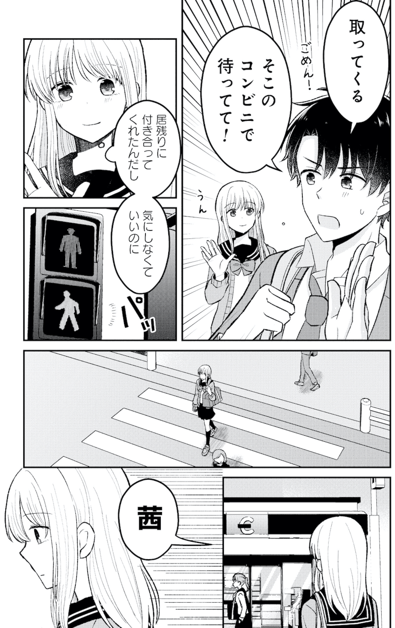 正しい不倫