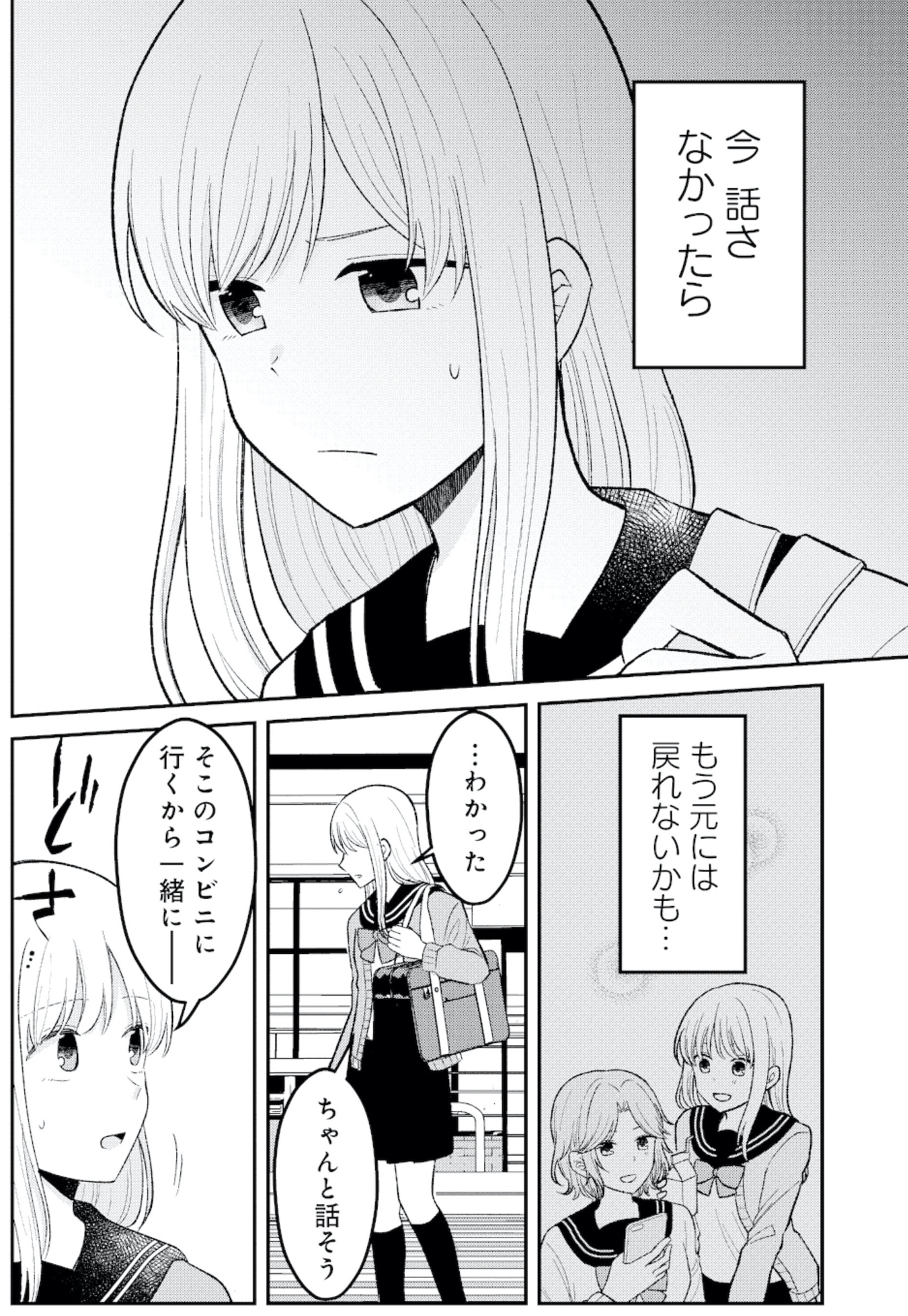 正しい不倫