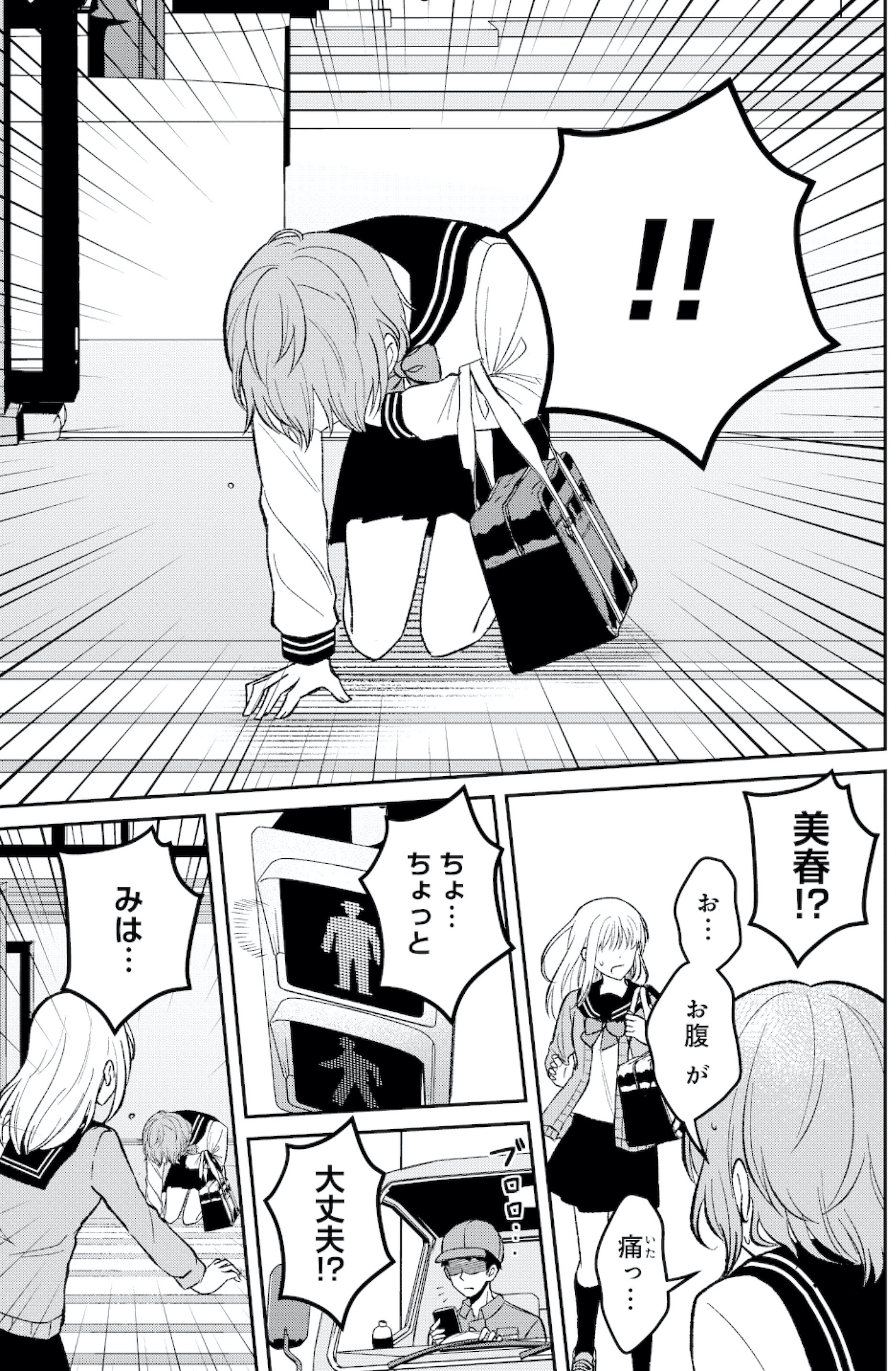 正しい不倫