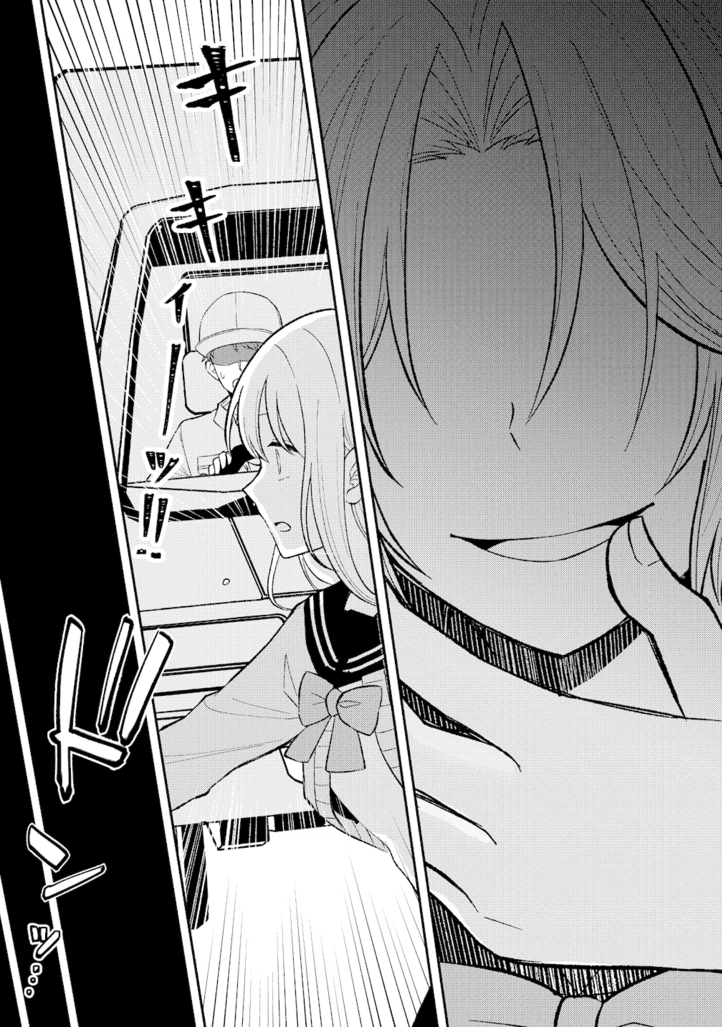 正しい不倫