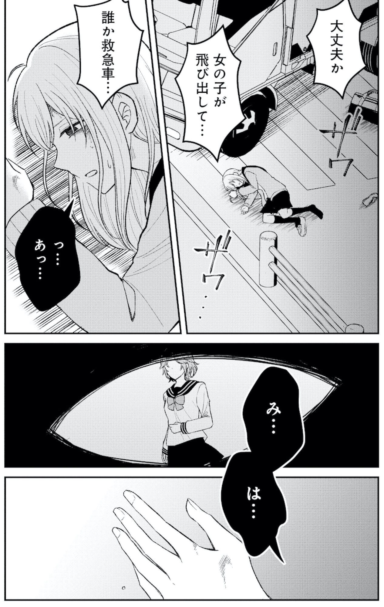 正しい不倫