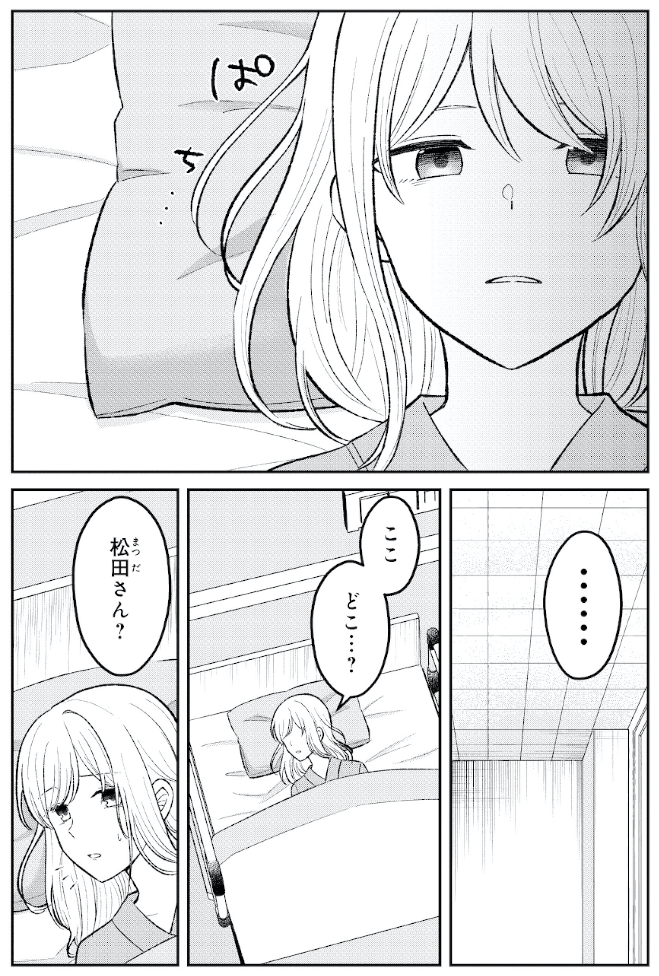 正しい不倫
