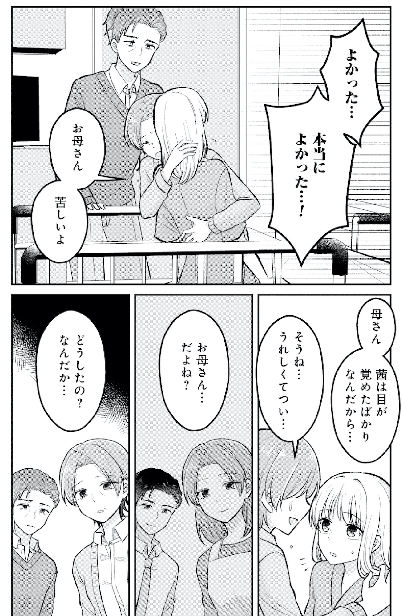 正しい不倫