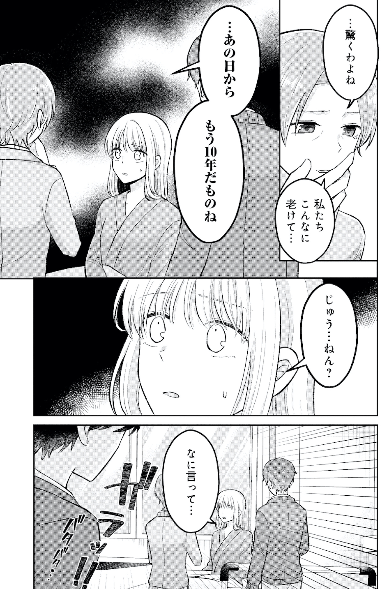 正しい不倫