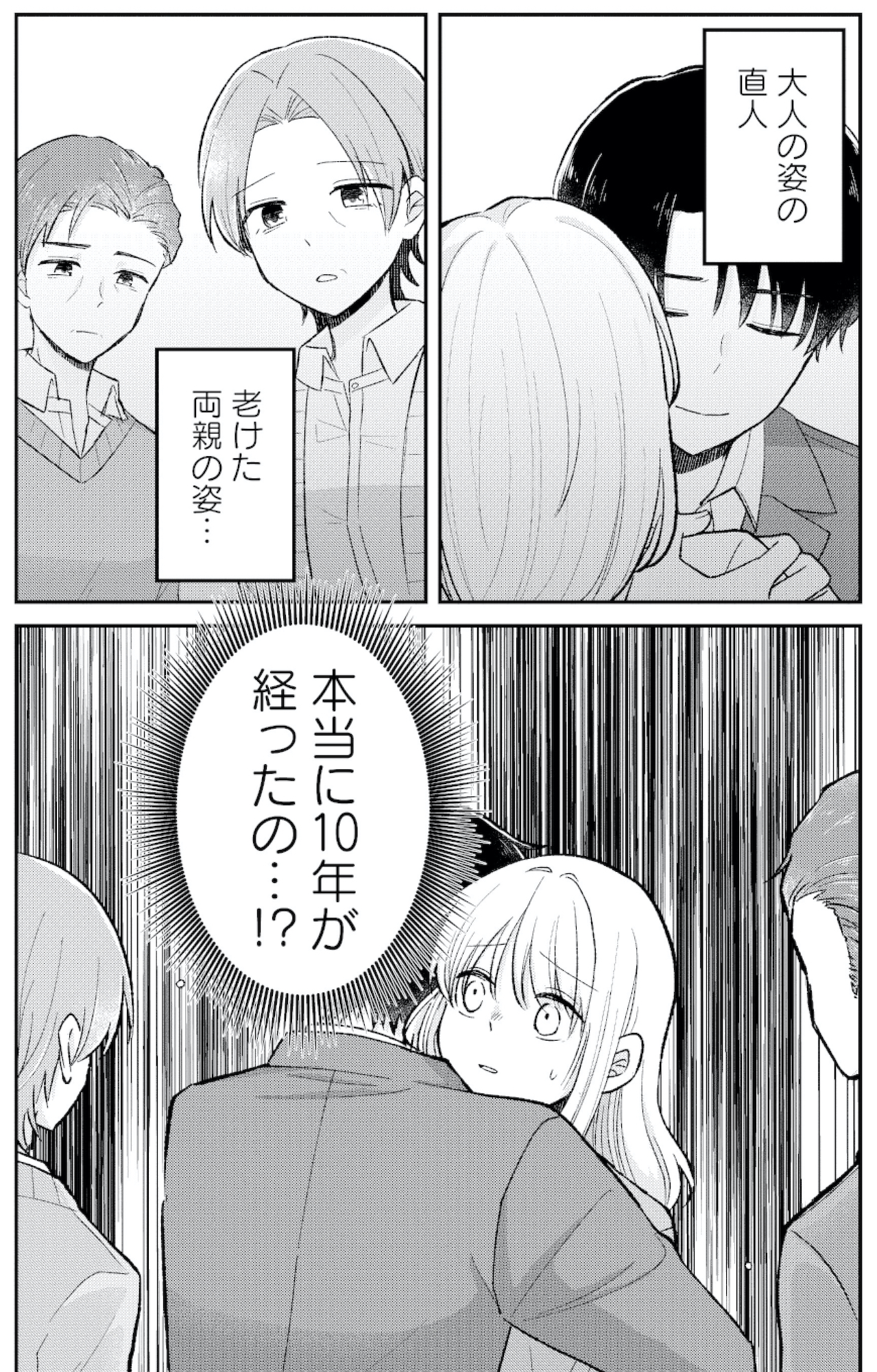正しい不倫