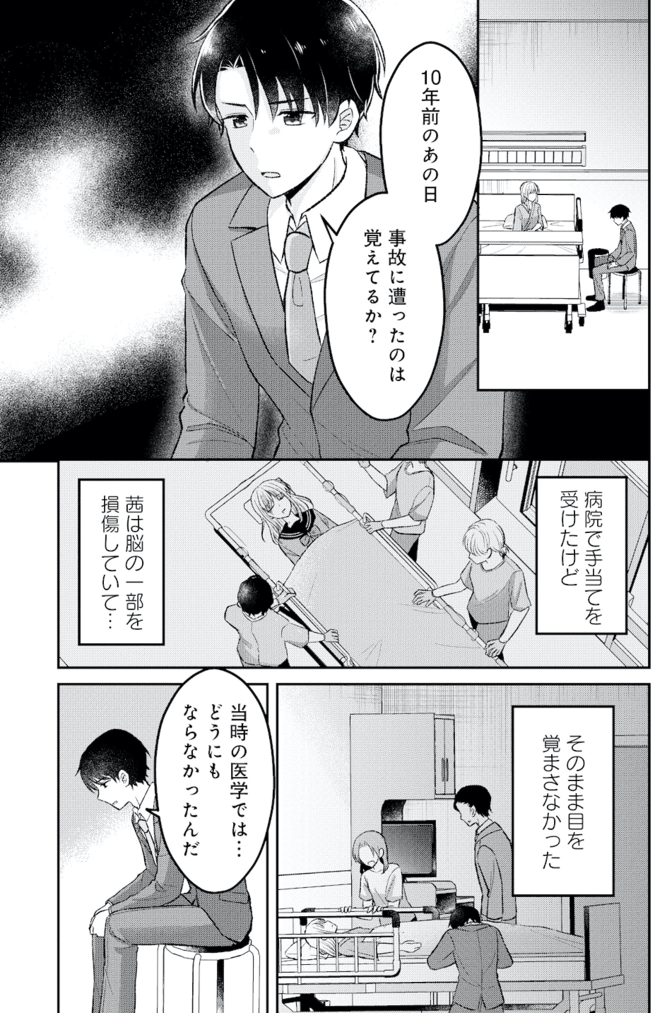 正しい不倫