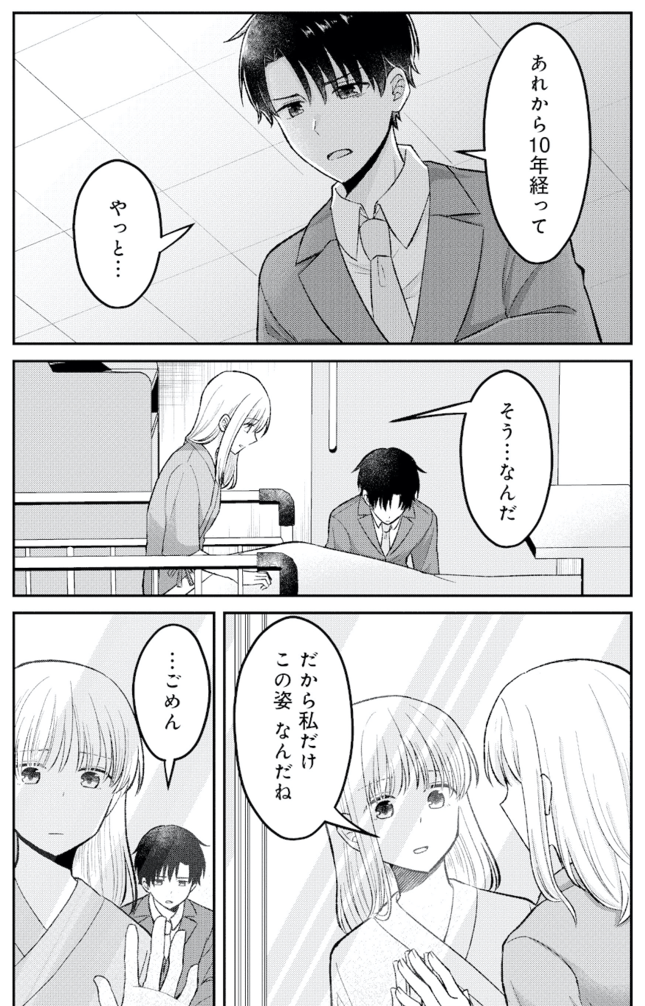 正しい不倫
