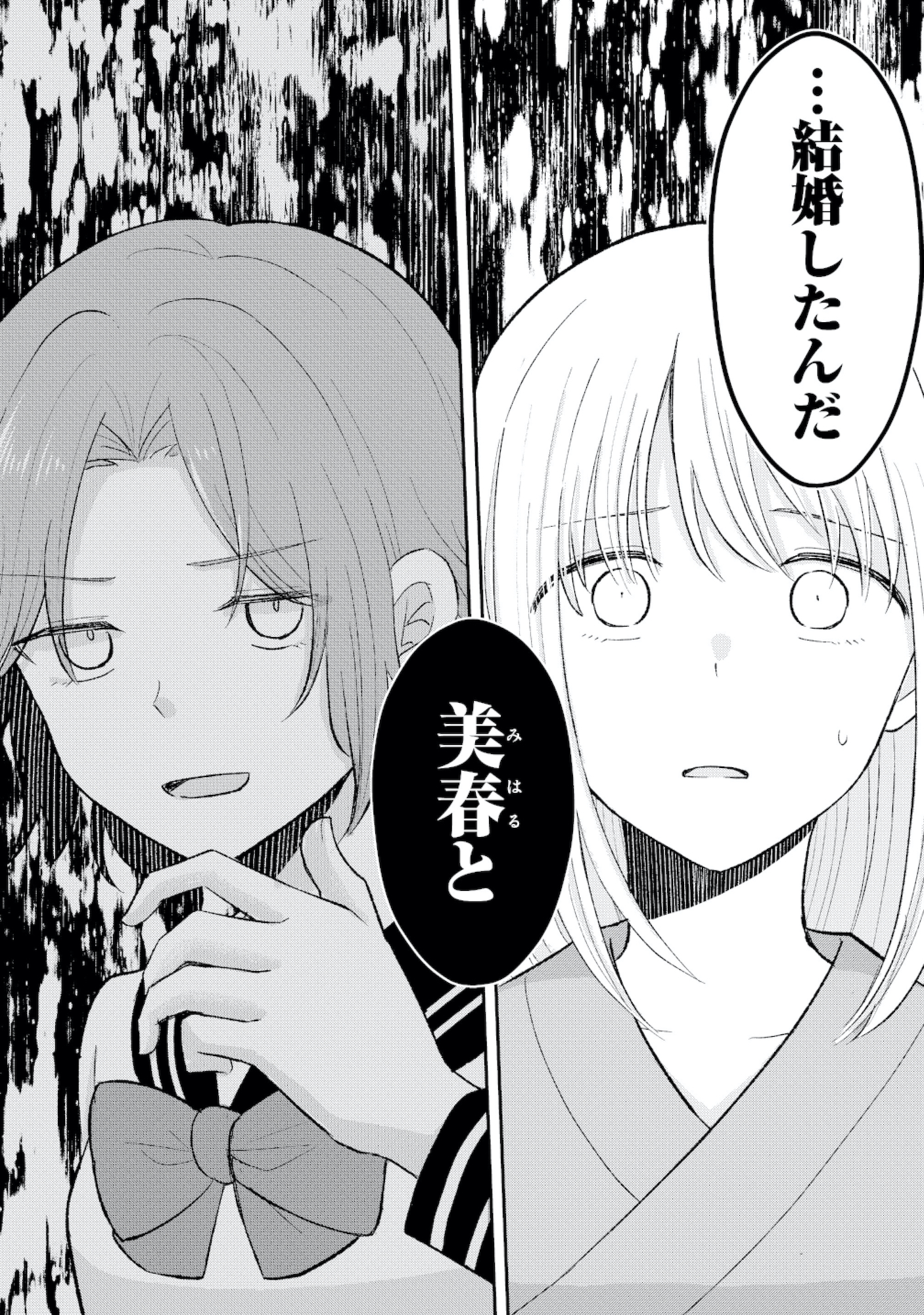 正しい不倫